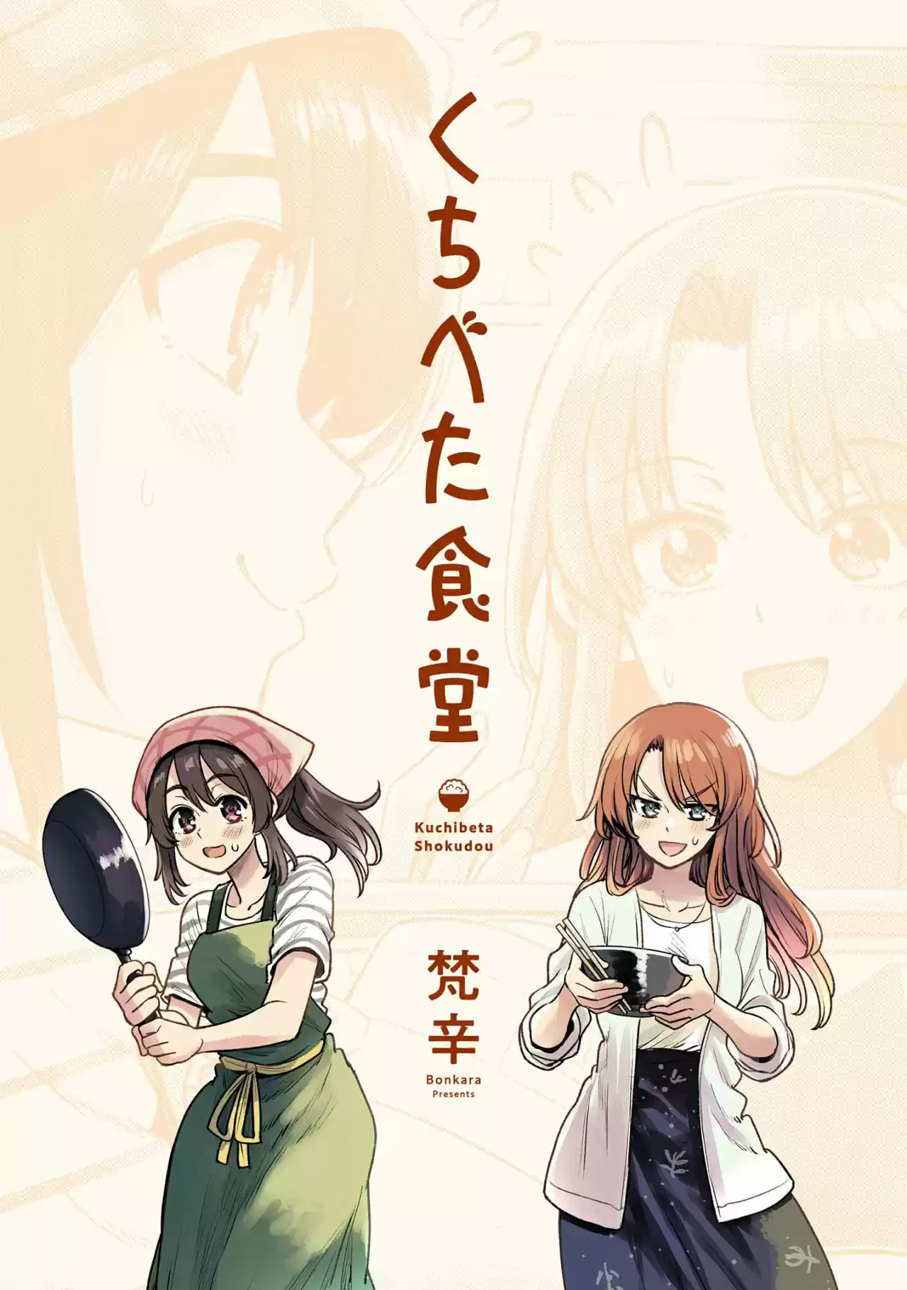 Kuchibeta Shokudou - Capítulo 1 - Página 3 - LectorTMOo