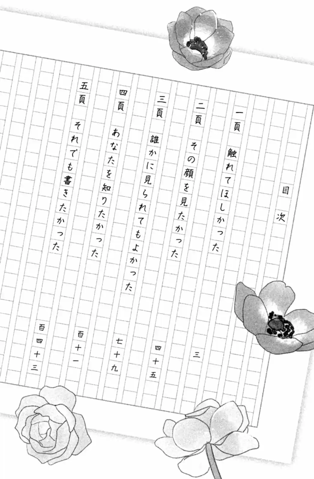 Kuchiutsusu - Capítulo 1 - Página 4 - LectorTMOo