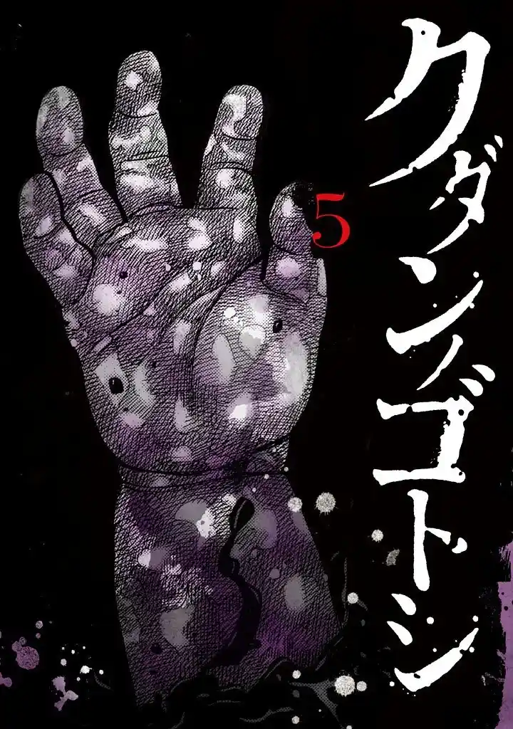 Kudan No Gotoshi - Capítulo 46 - Página 2 - LectorTMOo