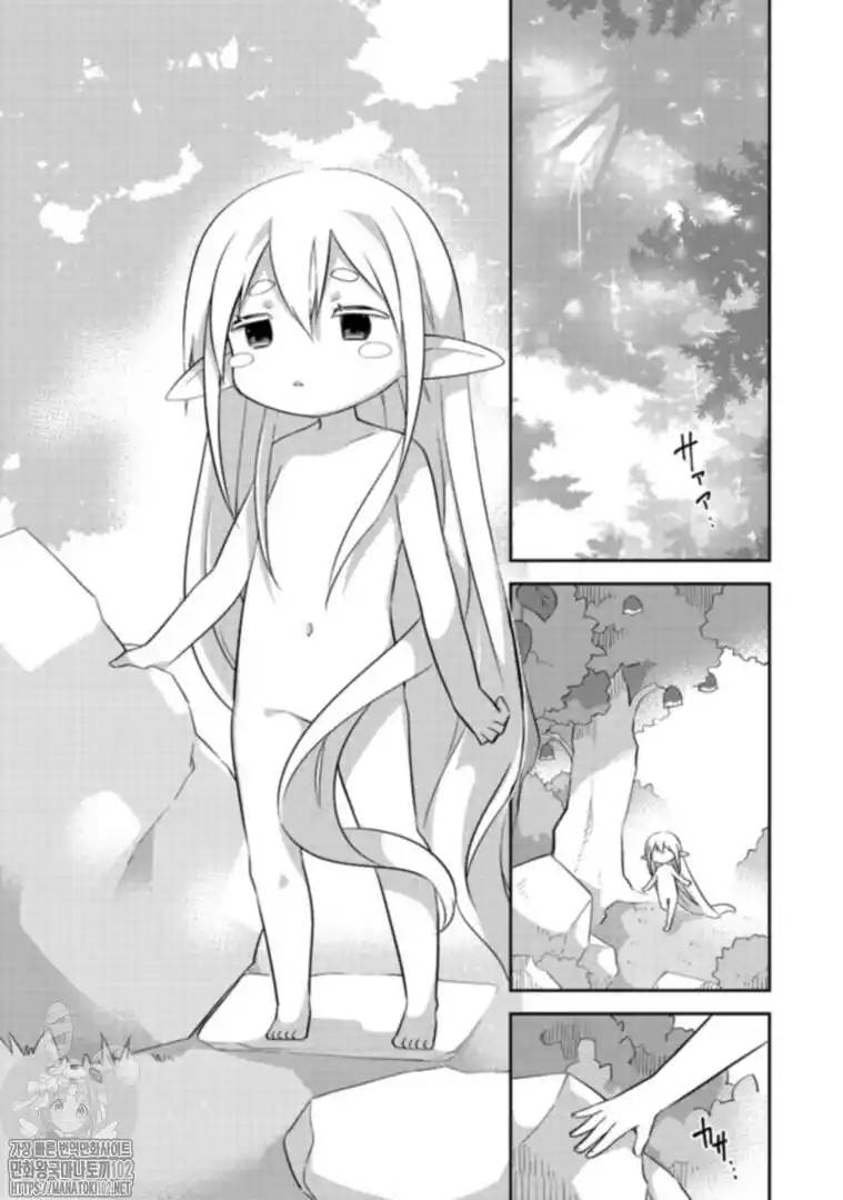 KUISHINBO ELF (manga) - Capítulo 1 - Página 23 - LectorTMOo