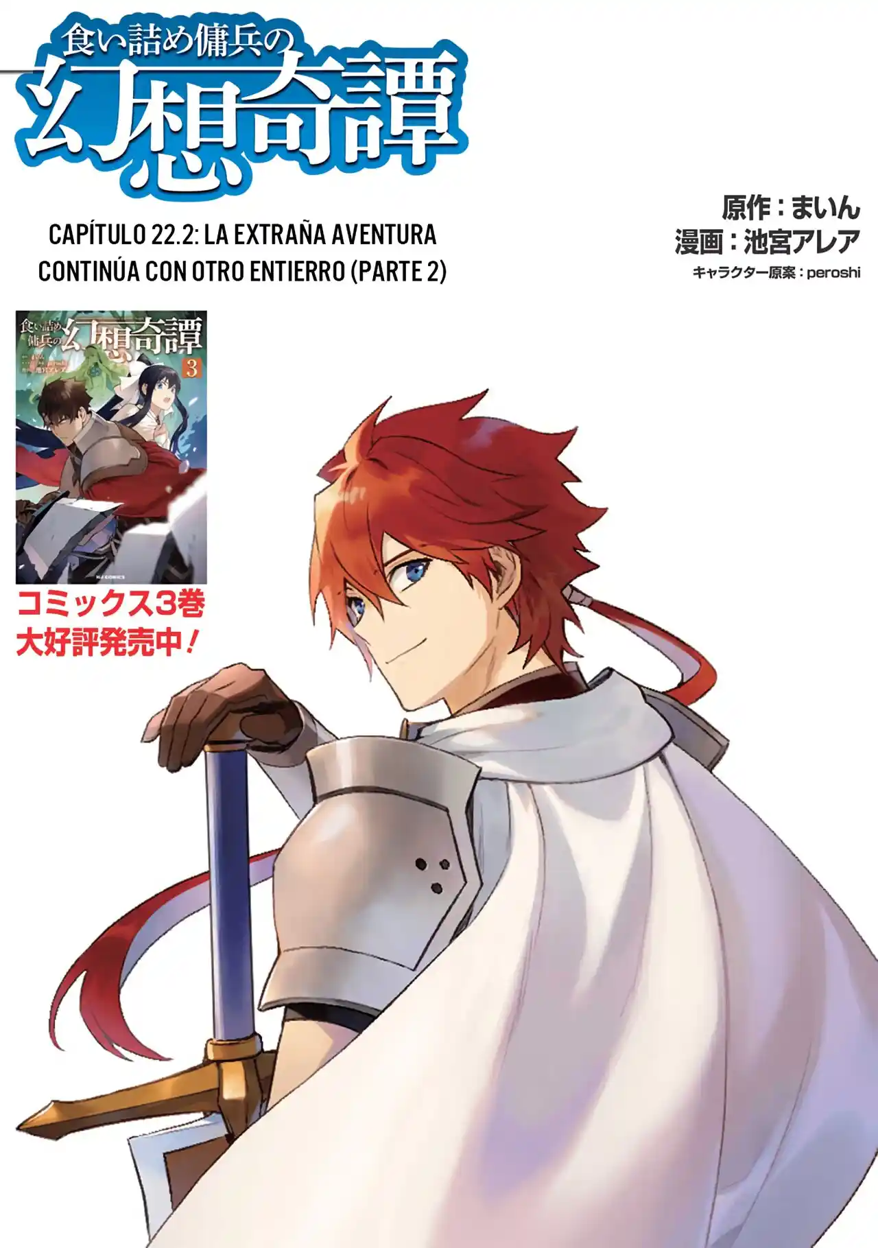 Kuitsume Youhei No Gensou Kitan - Capítulo 22.2 - Página 2 - LectorTMOo