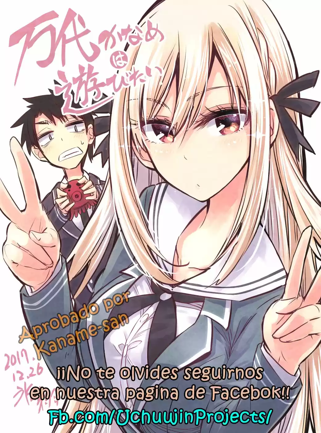 Kuitsume Youhei No Gensou Kitan - Capítulo 3 - Página 32 - LectorTMOo