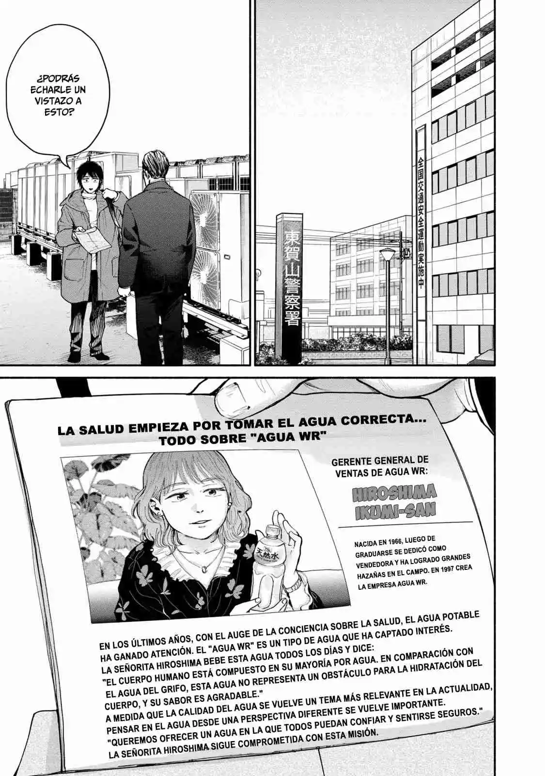 Kujaku No Dance, Dare Ga Mita? - Capítulo 26 - Página 6 - LectorTMOo