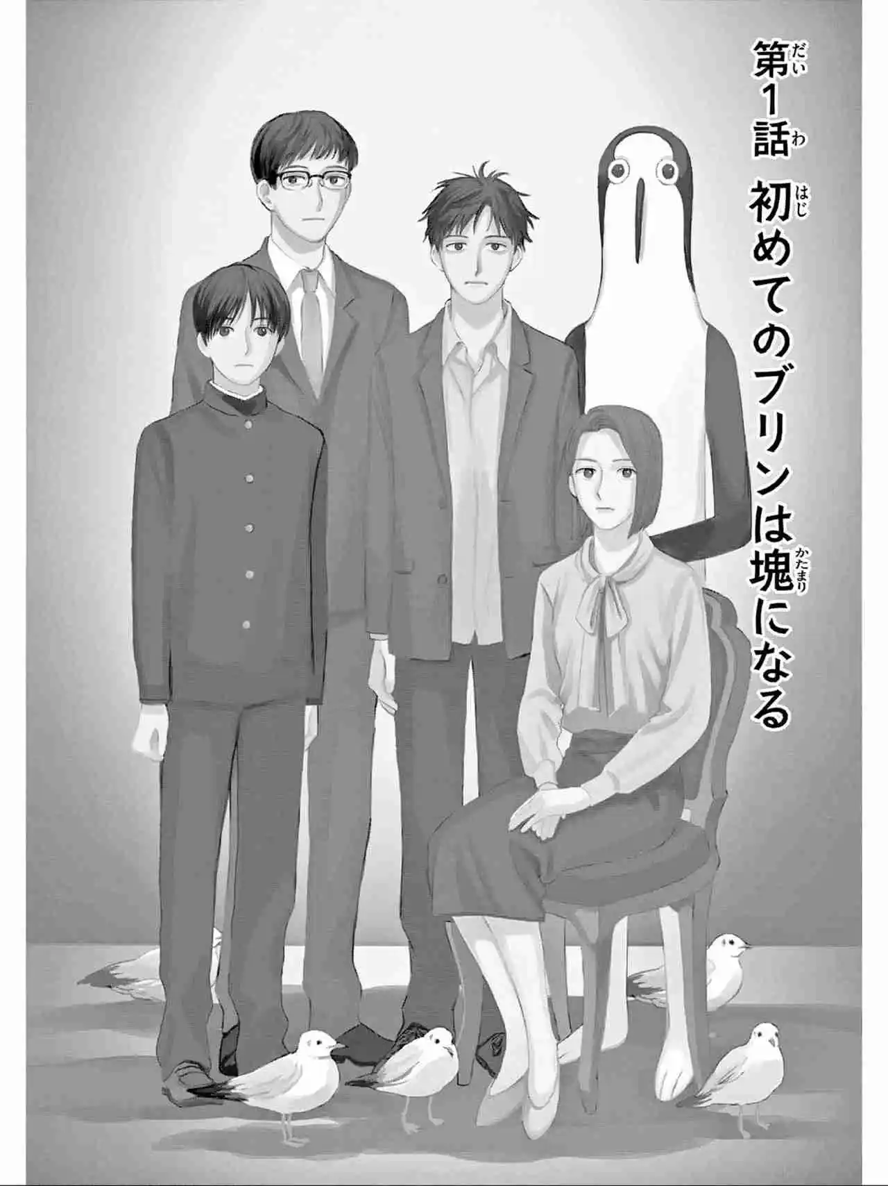 Kujima Utaeba Ie Hororo - Capítulo 1 - Página 8 - LectorTMOo