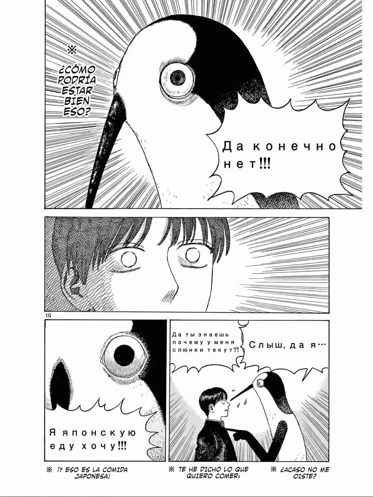 Kujima Utaeba Ie Hororo - Capítulo 1 - Página 14 - LectorTMOo