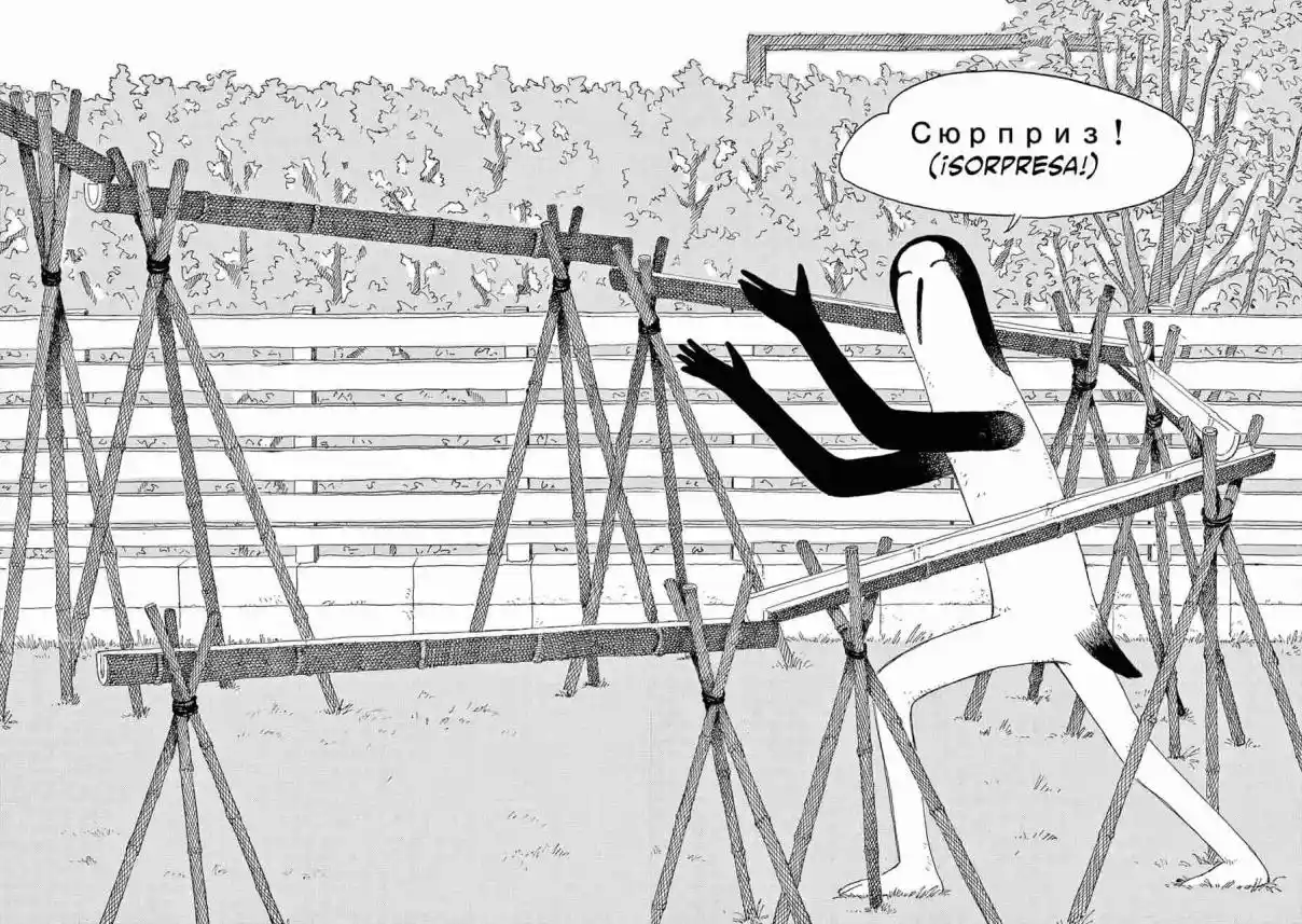 Kujima Utaeba Ie Hororo - Capítulo 2 - Página 12 - LectorTMOo