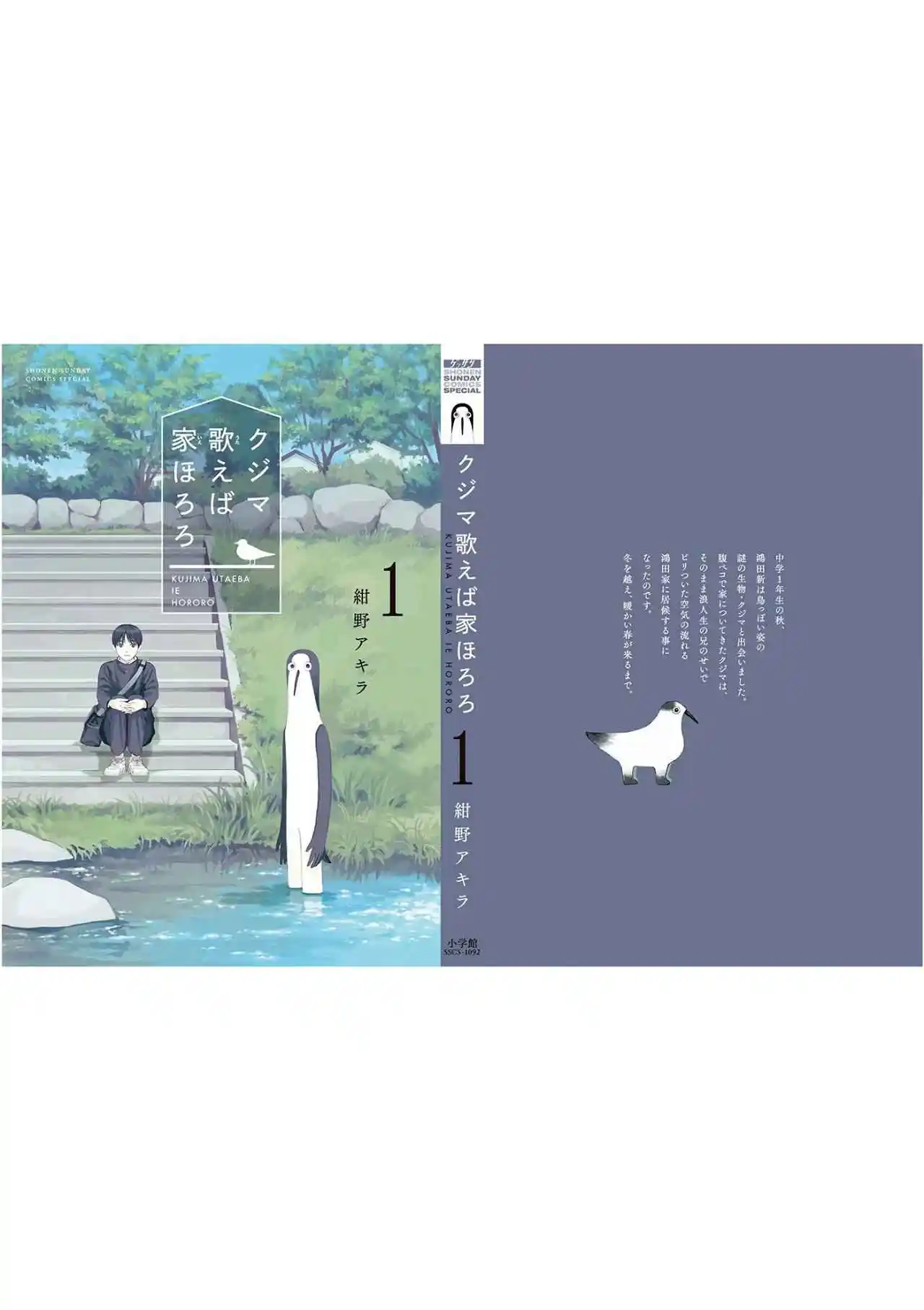 Kujima Utaeba Ie Hororo - Capítulo 7.50 - Página 7 - LectorTMOo