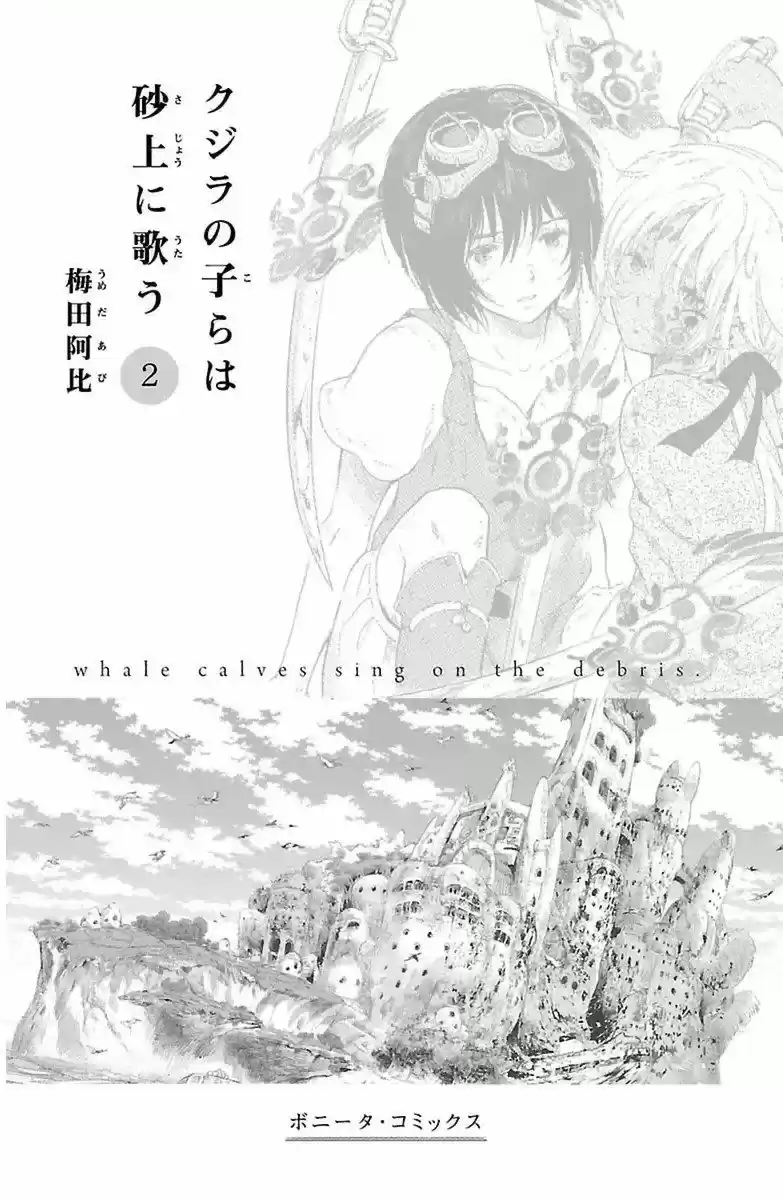 Kujira No Kora Wa Sajou Ni Utau - Capítulo 5 - Página 4 - LectorTMOo