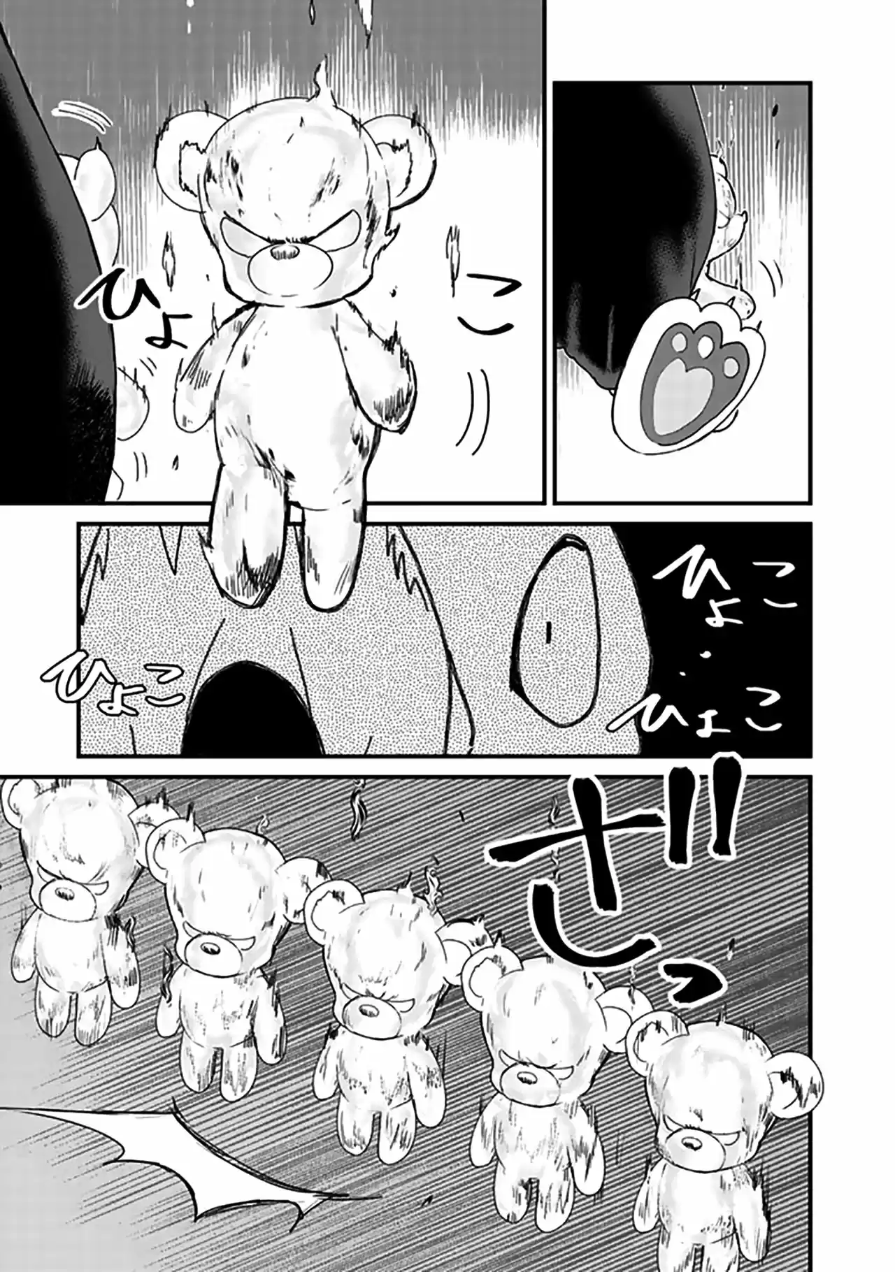 Kuma Kuma Kuma Bear (Manga) - Capítulo 26 - Página 6 - LectorTMOo