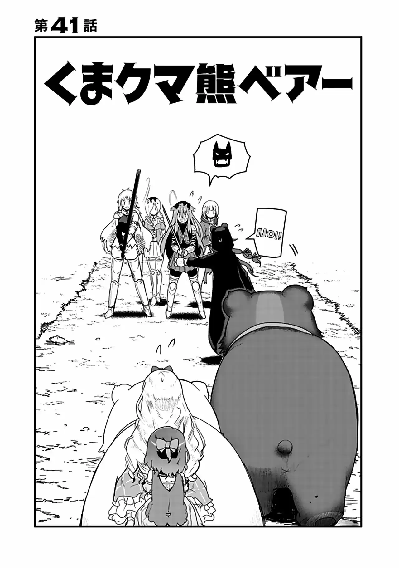 Kuma Kuma Kuma Bear (Manga) - Capítulo 41 - Página 2 - LectorTMOo