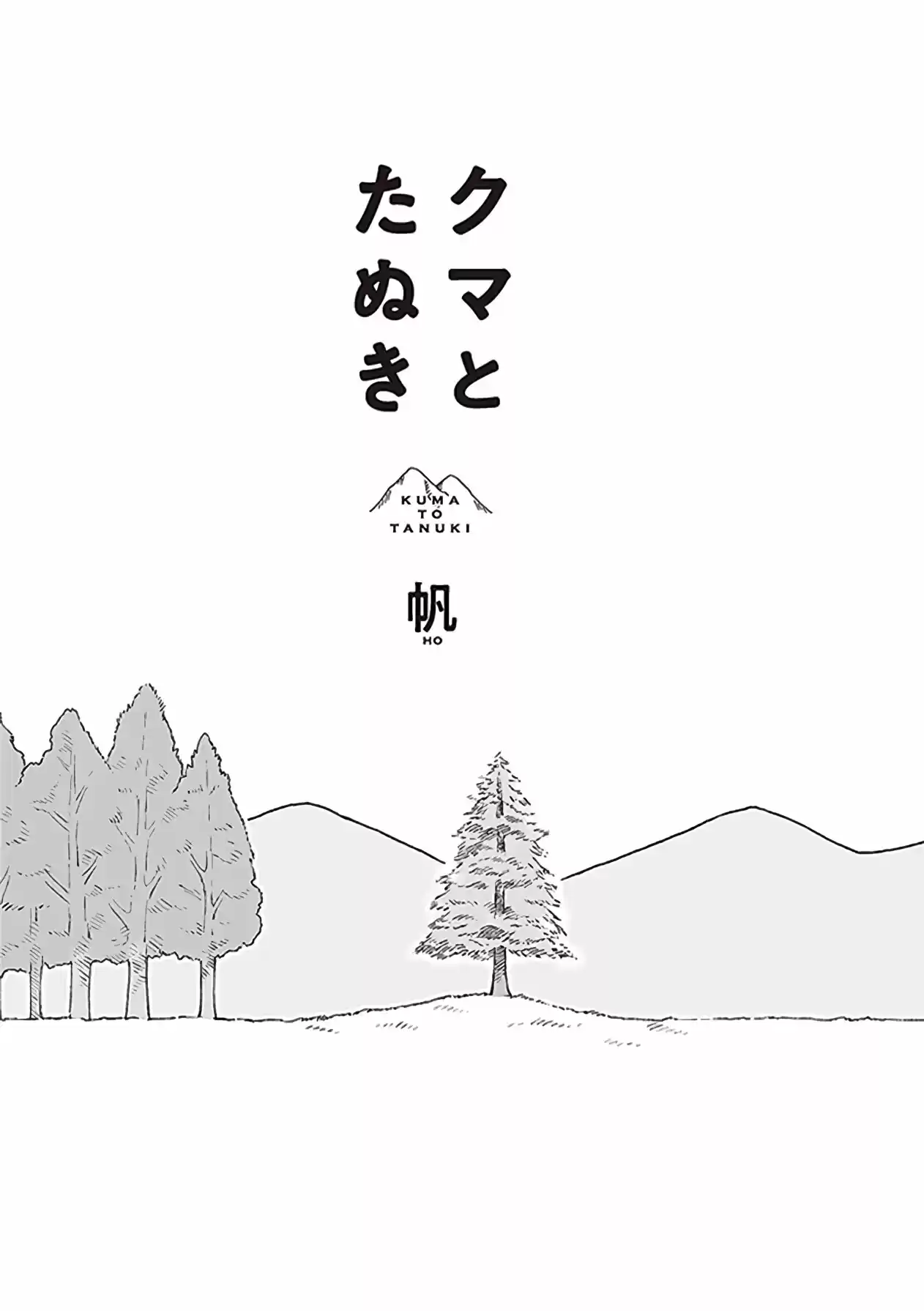 Kuma To Tanuki - Capítulo 50 - Página 4 - LectorTMOo