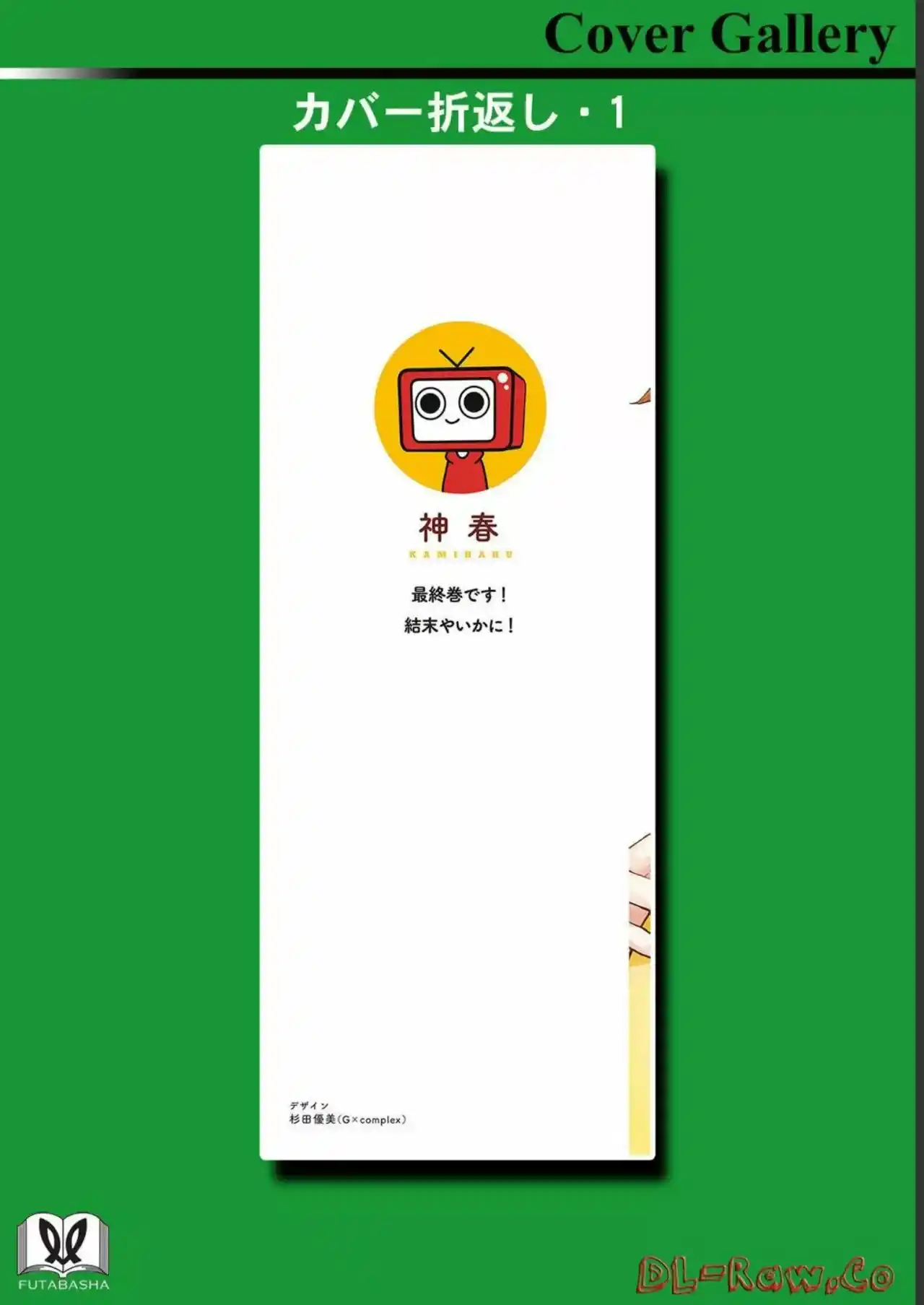 Kumakura-san To Boku - Capítulo 14 - Página 36 - LectorTMOo
