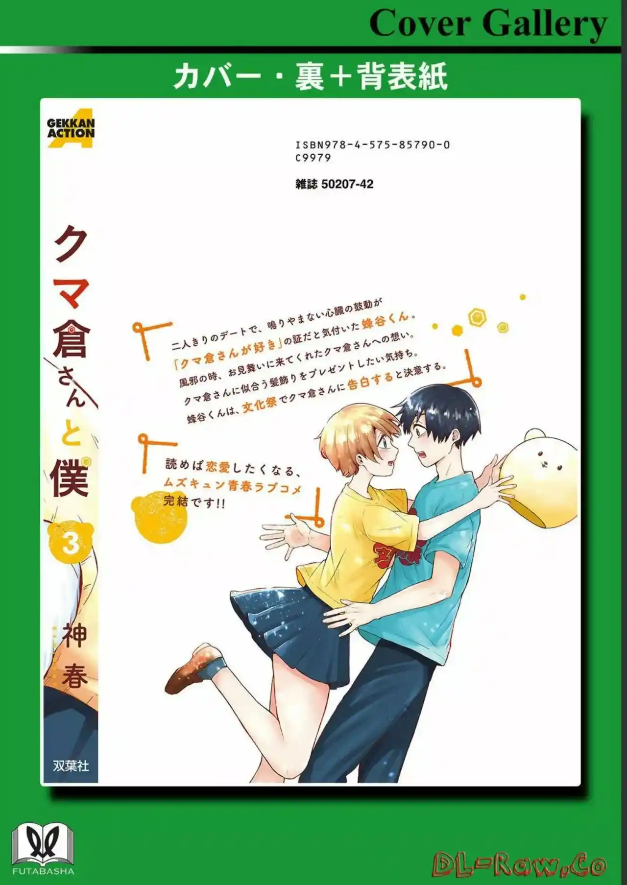 Kumakura-san To Boku - Capítulo 14 - Página 38 - LectorTMOo