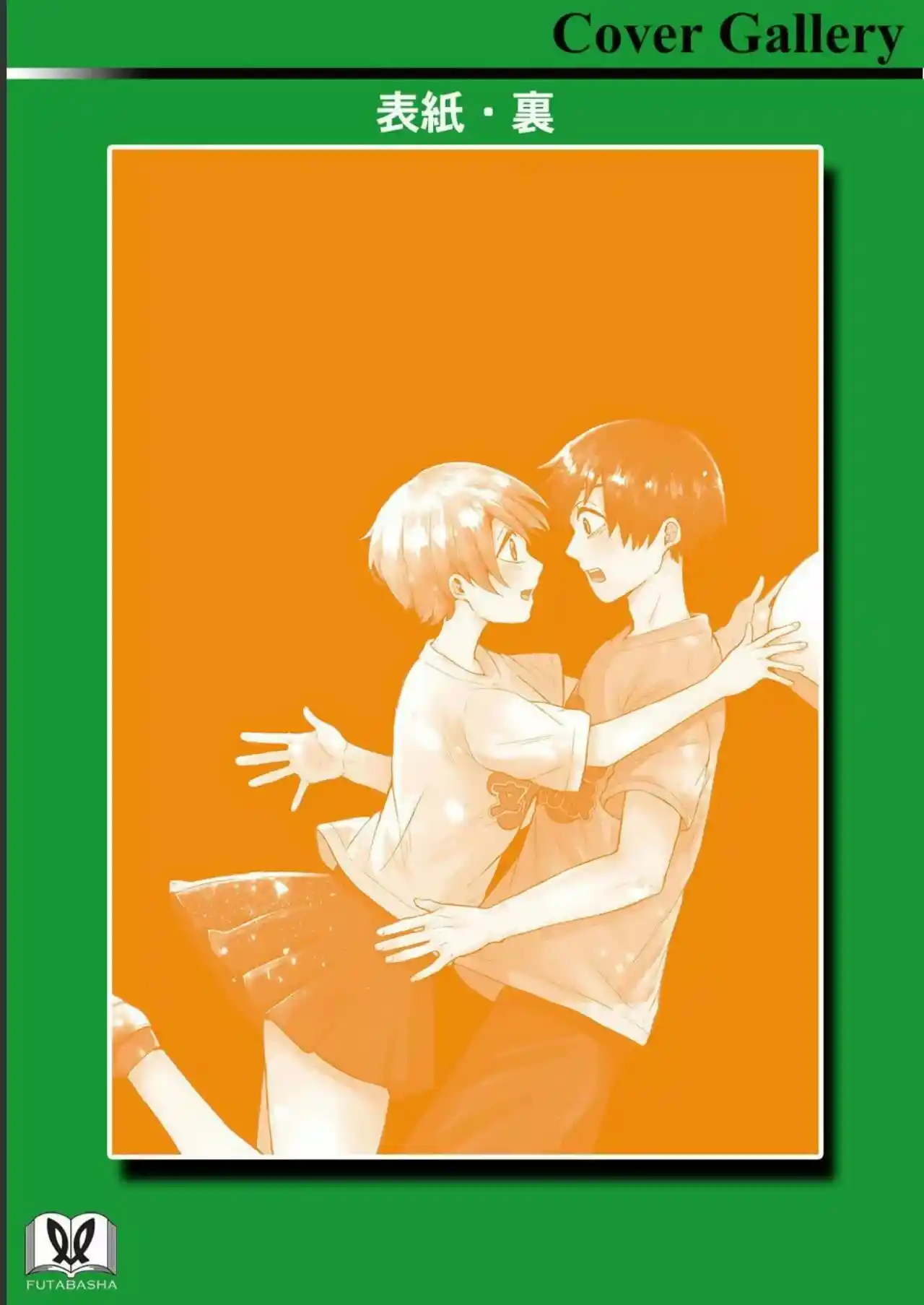 Kumakura-san To Boku - Capítulo 14 - Página 41 - LectorTMOo