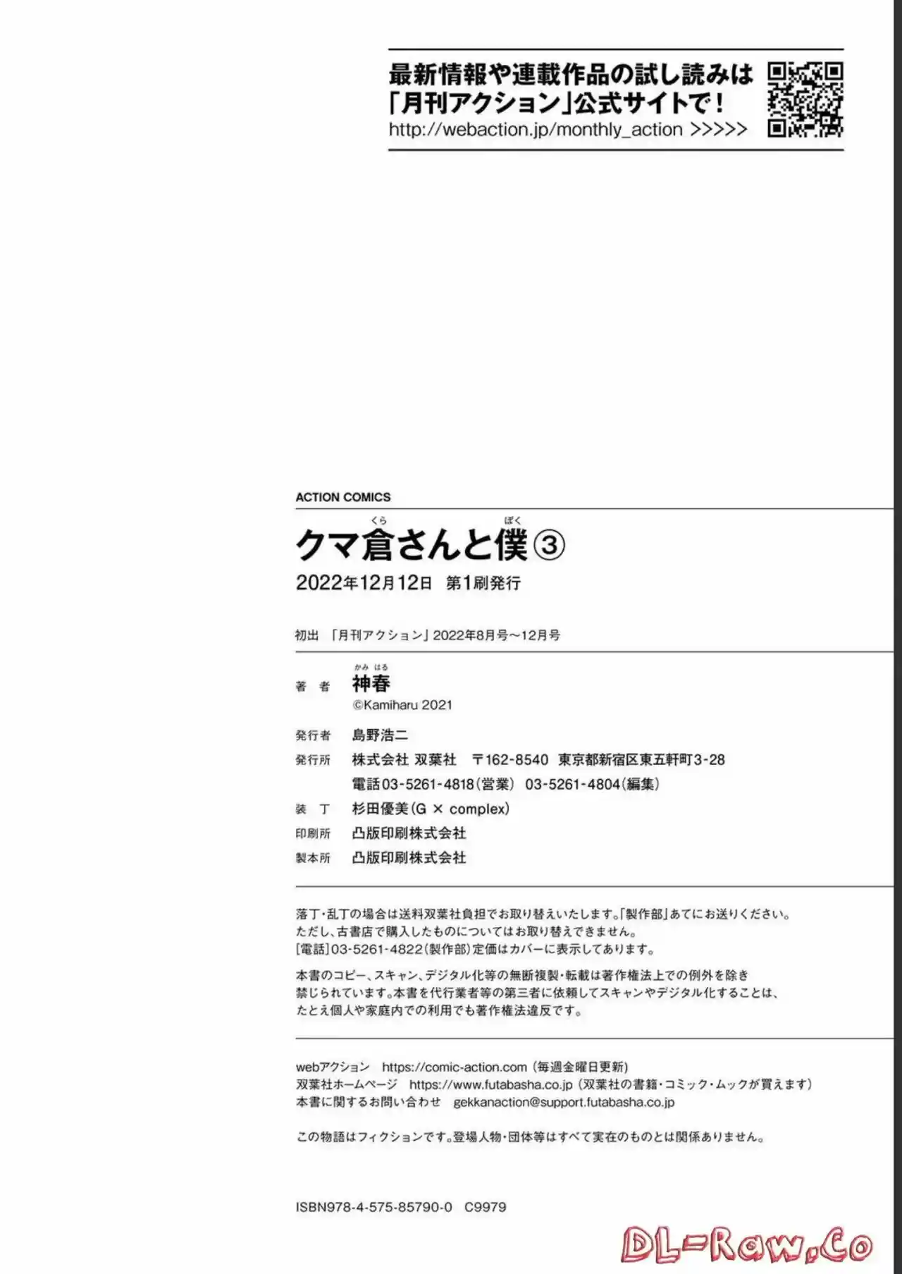 Kumakura-san To Boku - Capítulo 14 - Página 42 - LectorTMOo