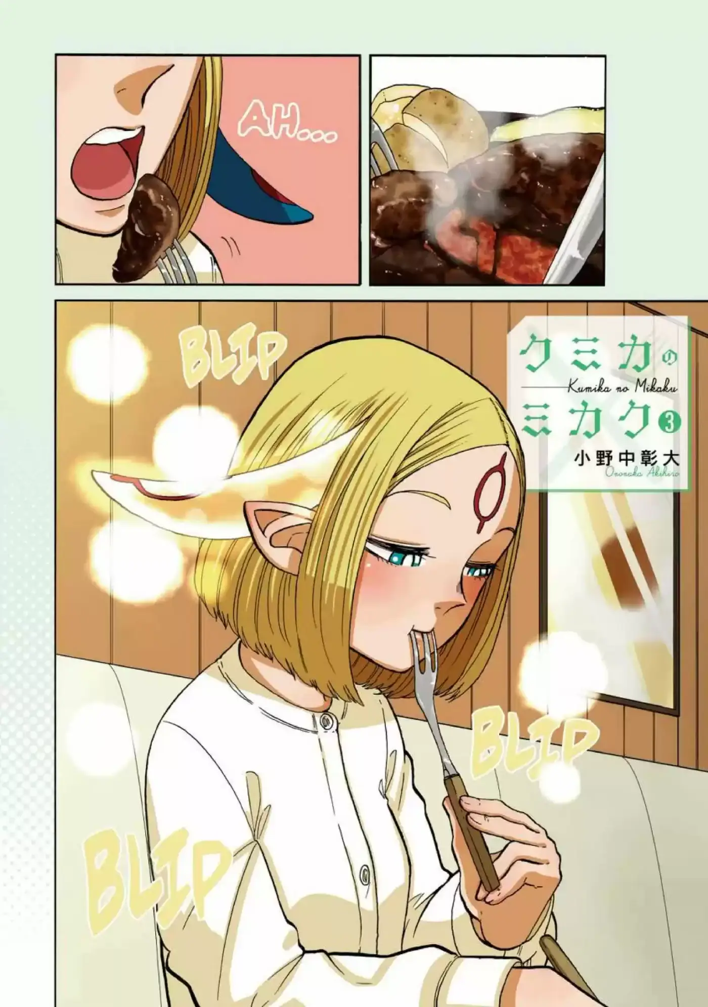 Kumika No Mikaku - Capítulo 15.1 - Página 4 - LectorTMOo