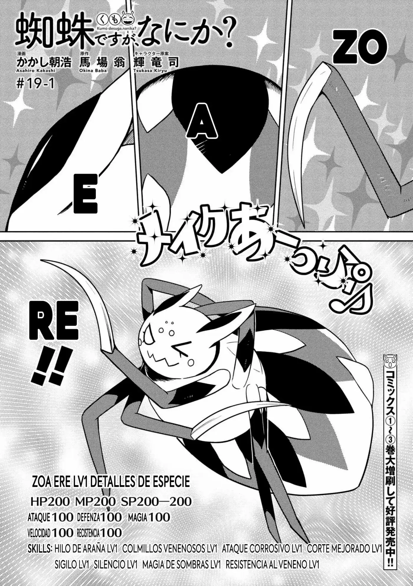 Kumo Desu Ga- Nani Ka? - Capítulo 19 - Página 1 - LectorTMOo