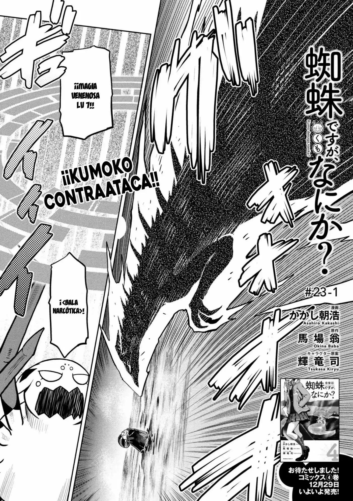 Kumo Desu Ga- Nani Ka? - Capítulo 23 - Página 1 - LectorTMOo
