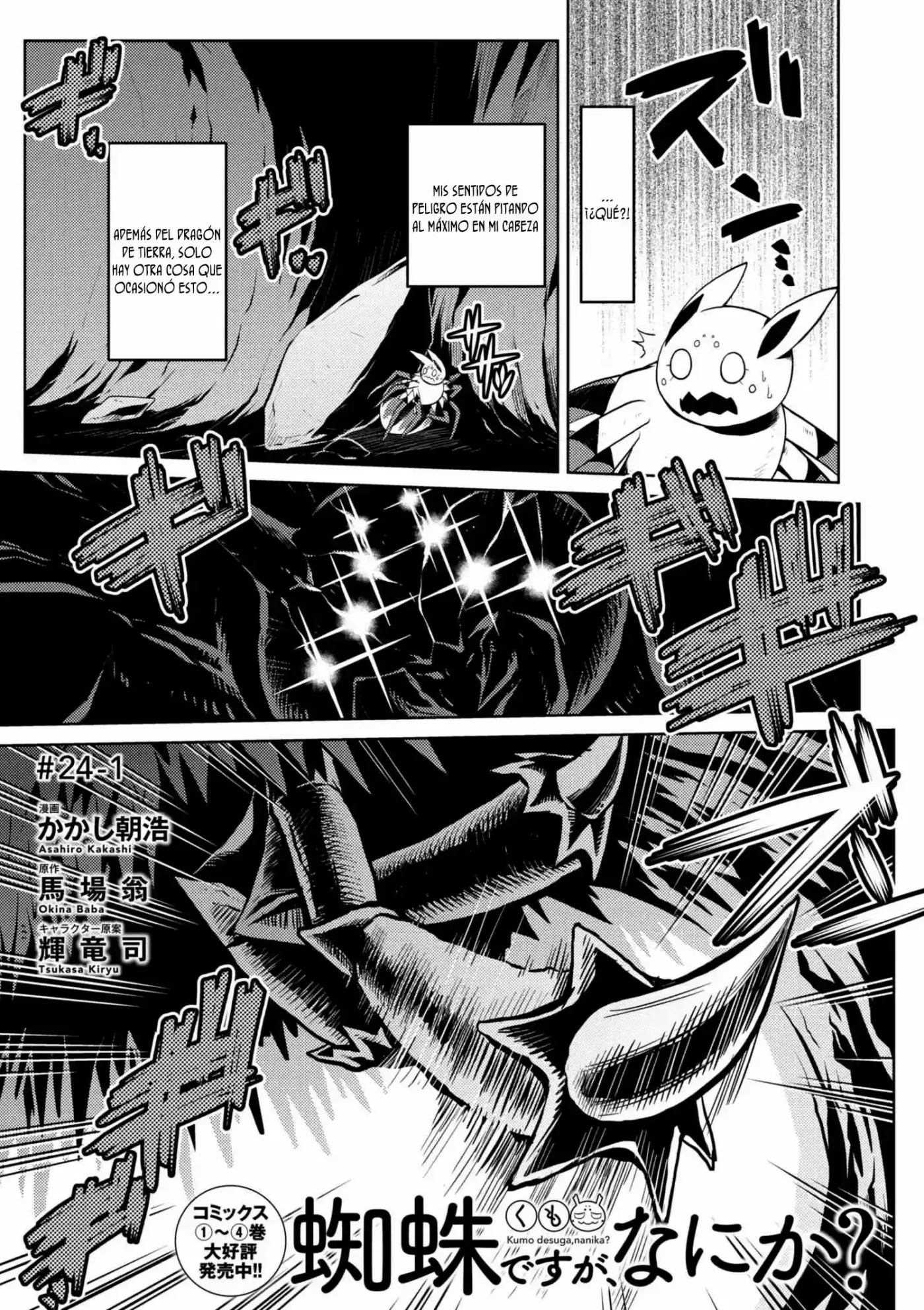 Kumo Desu Ga- Nani Ka? - Capítulo 24 - Página 1 - LectorTMOo