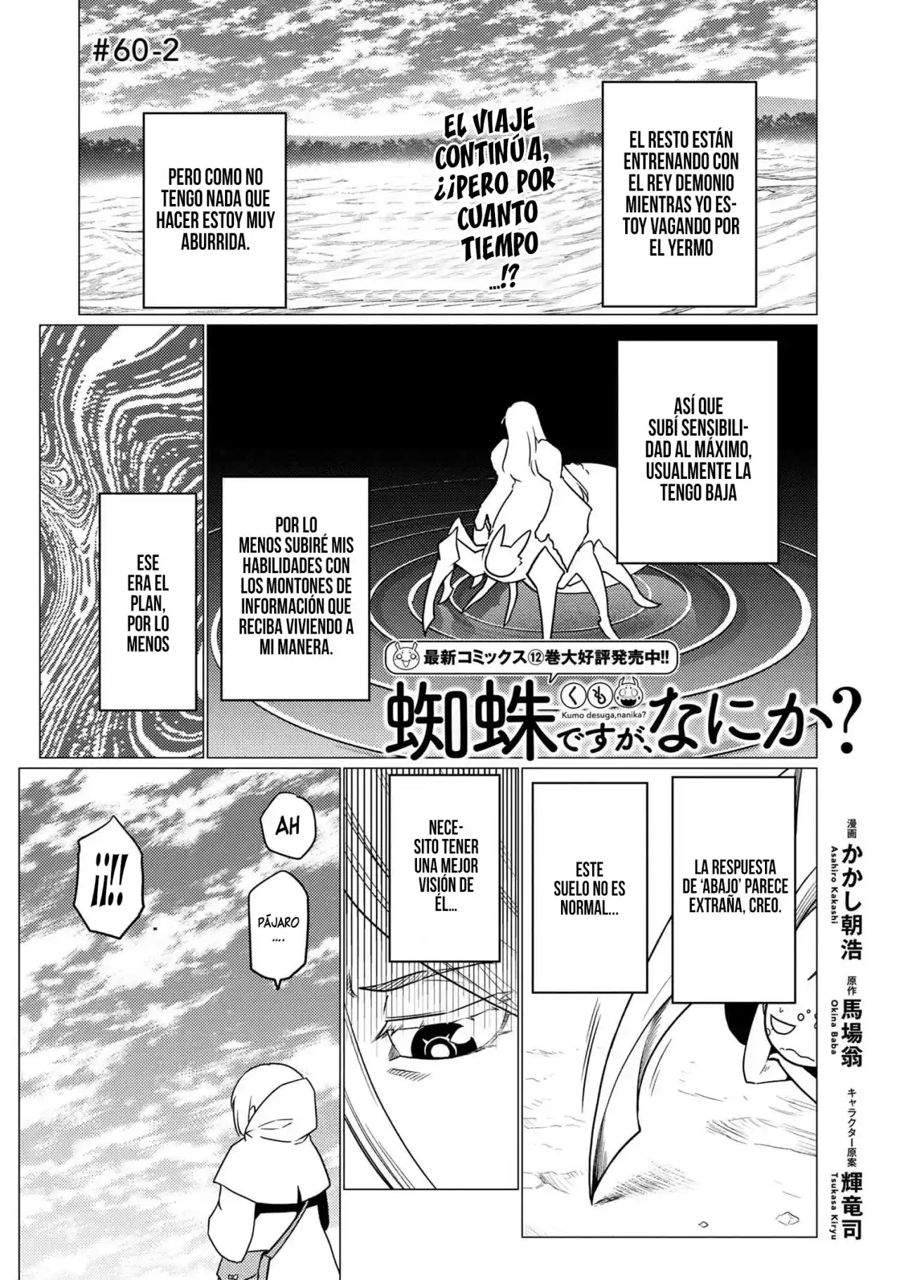 Kumo Desu Ga- Nani Ka? - Capítulo 60.20 - Página 4 - LectorTMOo