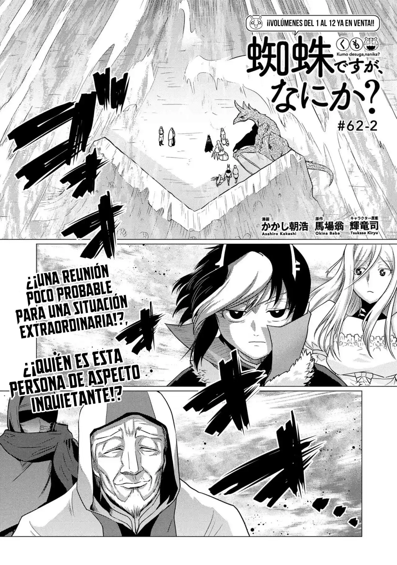 Kumo Desu Ga- Nani Ka? - Capítulo 62.20 - Página 4 - LectorTMOo