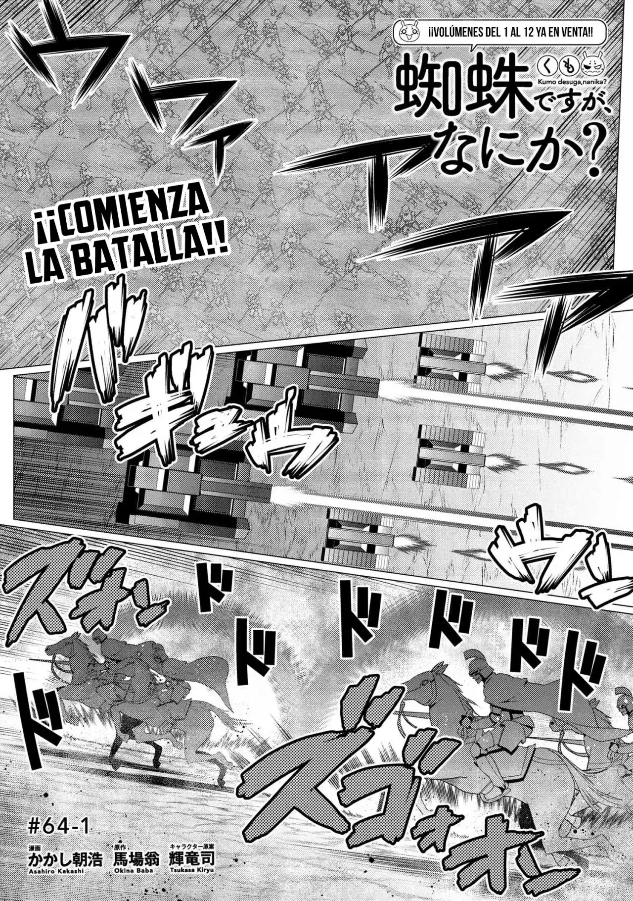 Kumo Desu Ga- Nani Ka? - Capítulo 64.10 - Página 4 - LectorTMOo