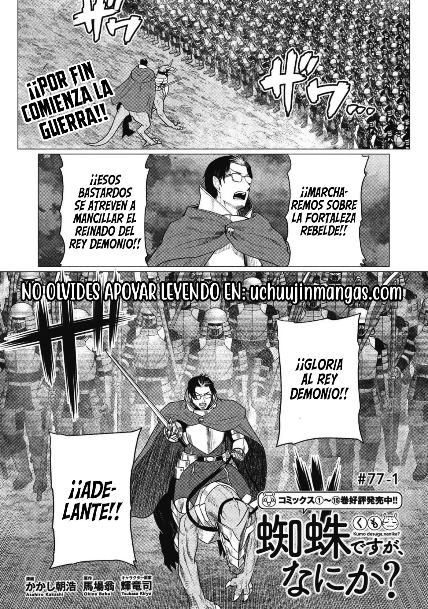 Kumo Desu Ga- Nani Ka? - Capítulo 77.1 - Página 5 - LectorTMOo