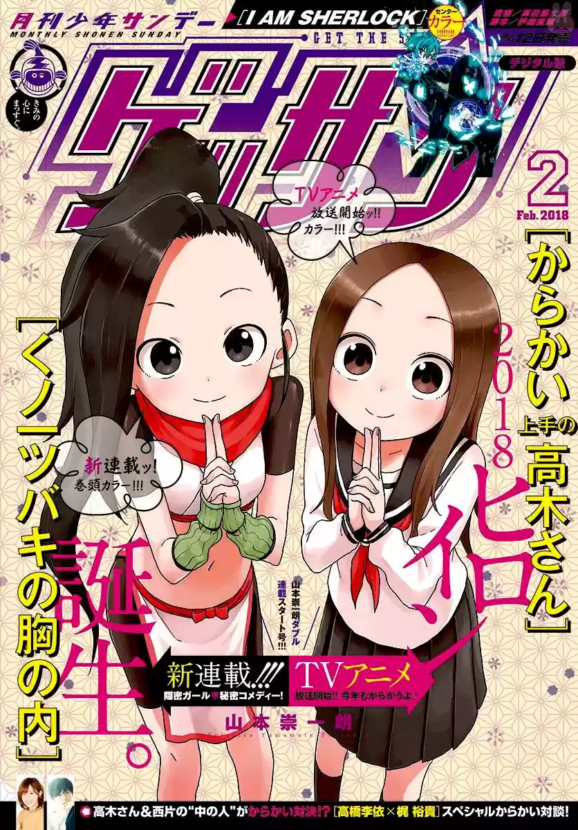 Kunoichi Tsubaki No Mune No Uchi - Capítulo 1 - Página 2 - LectorTMOo