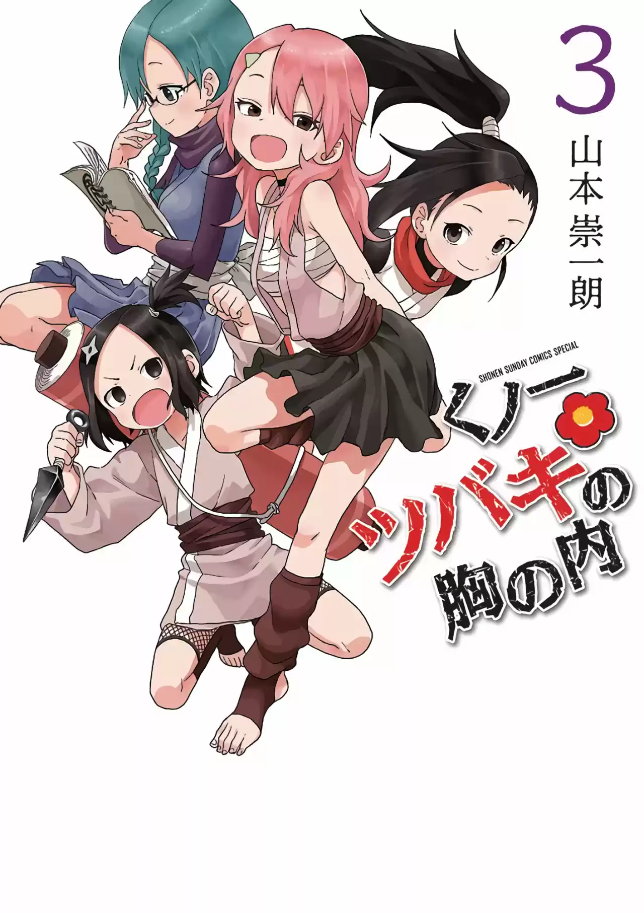 Kunoichi Tsubaki No Mune No Uchi - Capítulo 16 - Página 2 - LectorTMOo