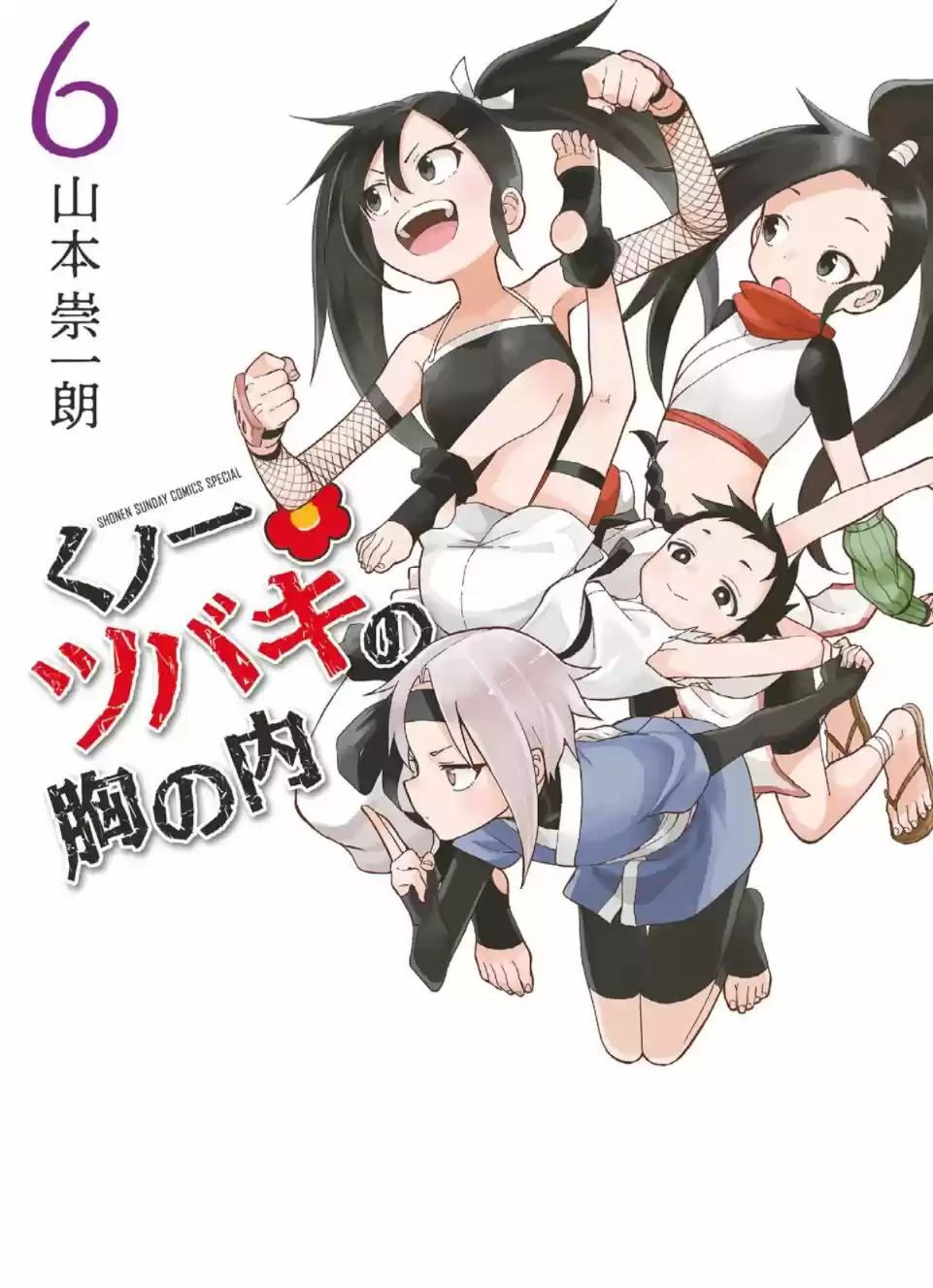 Kunoichi Tsubaki No Mune No Uchi - Capítulo 38.50 - Página 1 - LectorTMOo