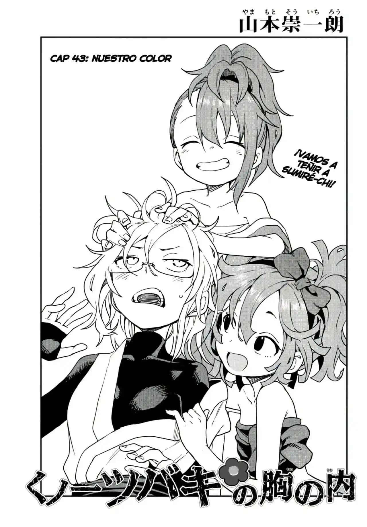 Kunoichi Tsubaki No Mune No Uchi - Capítulo 43 - Página 2 - LectorTMOo