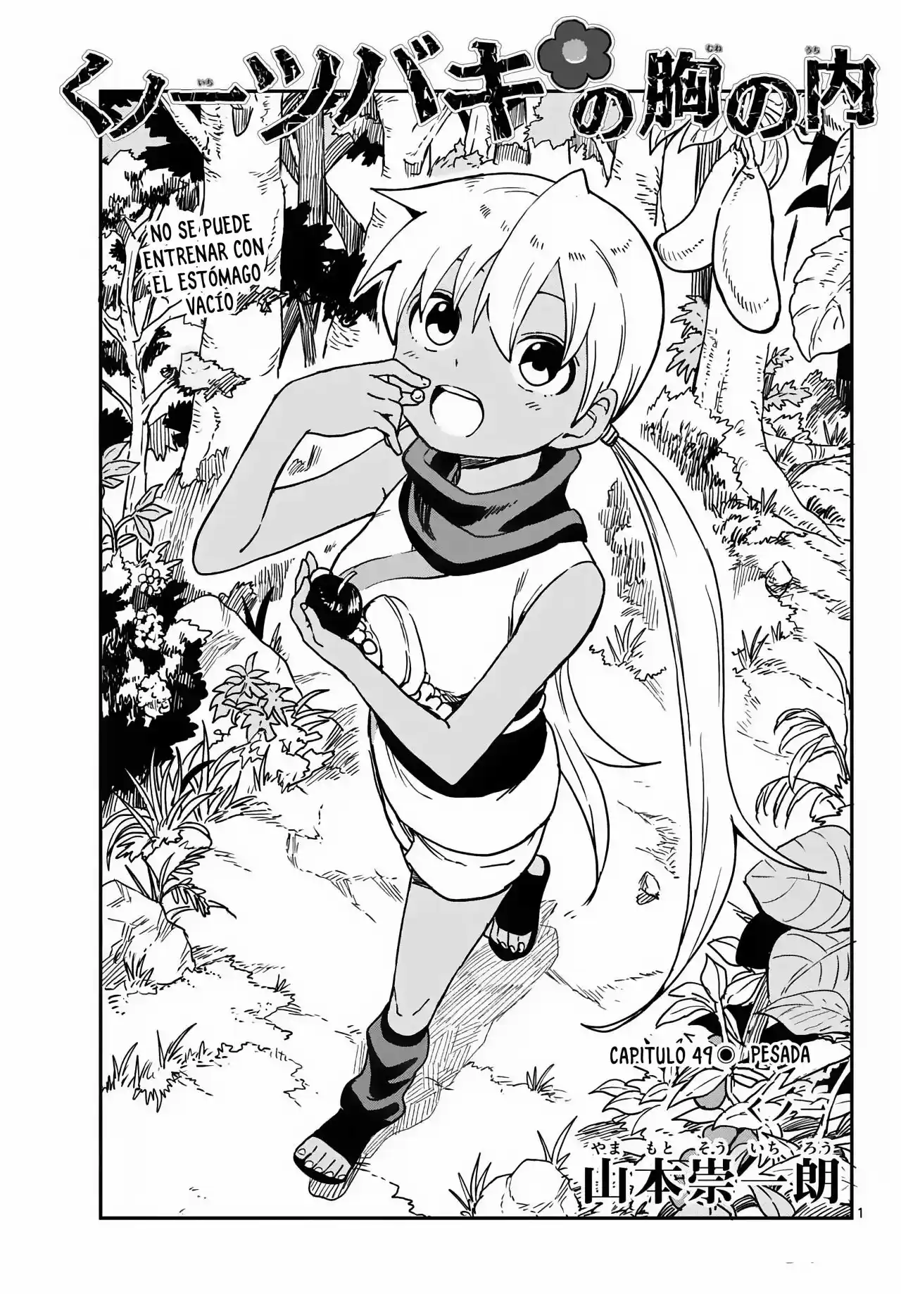 Kunoichi Tsubaki No Mune No Uchi - Capítulo 49 - Página 2 - LectorTMOo