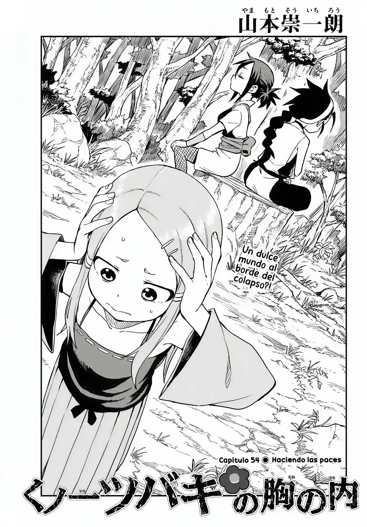 Kunoichi Tsubaki No Mune No Uchi - Capítulo 54 - Página 2 - LectorTMOo