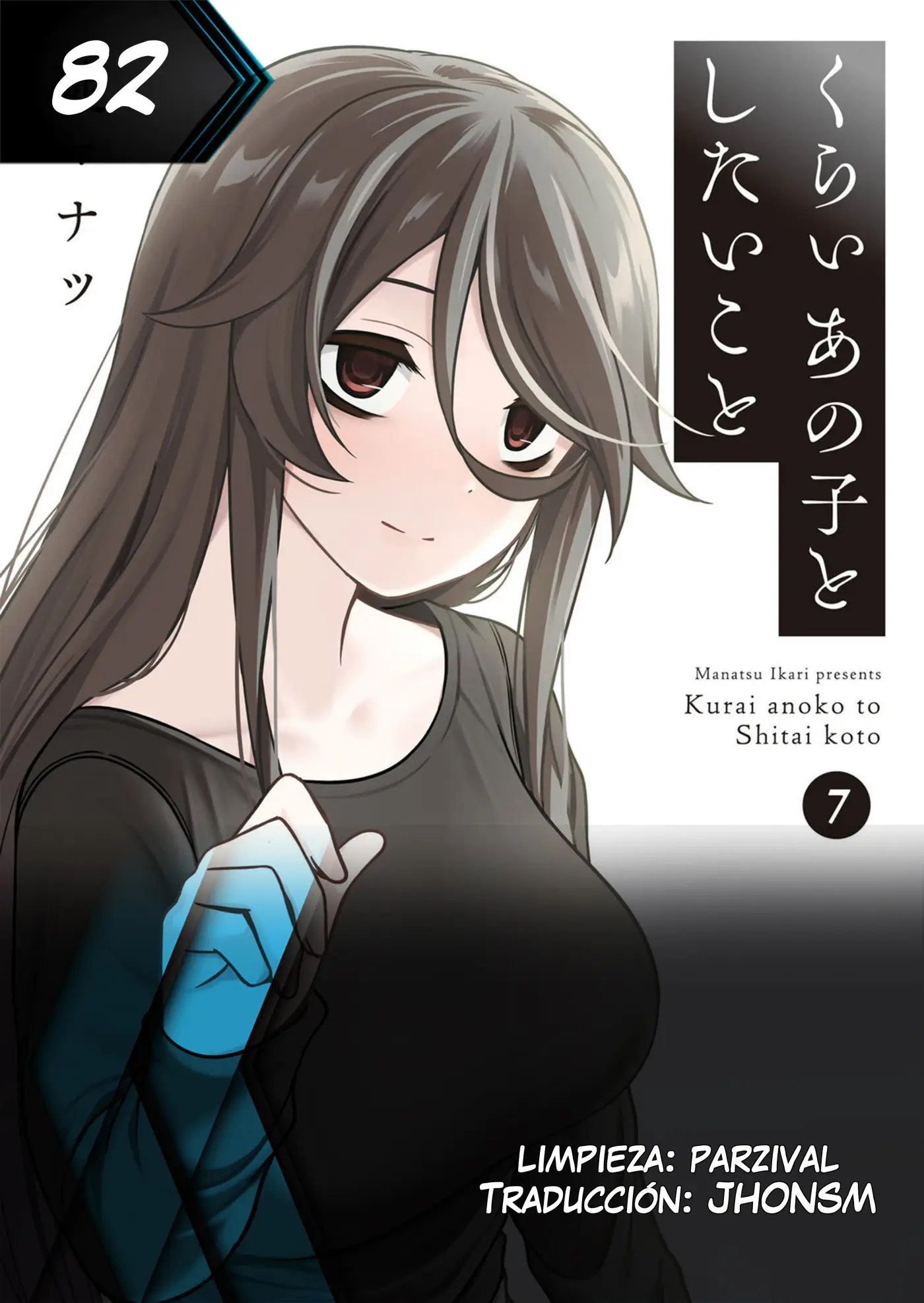 Kurai Anoko to Shitai Koto capítulo 82 página 1