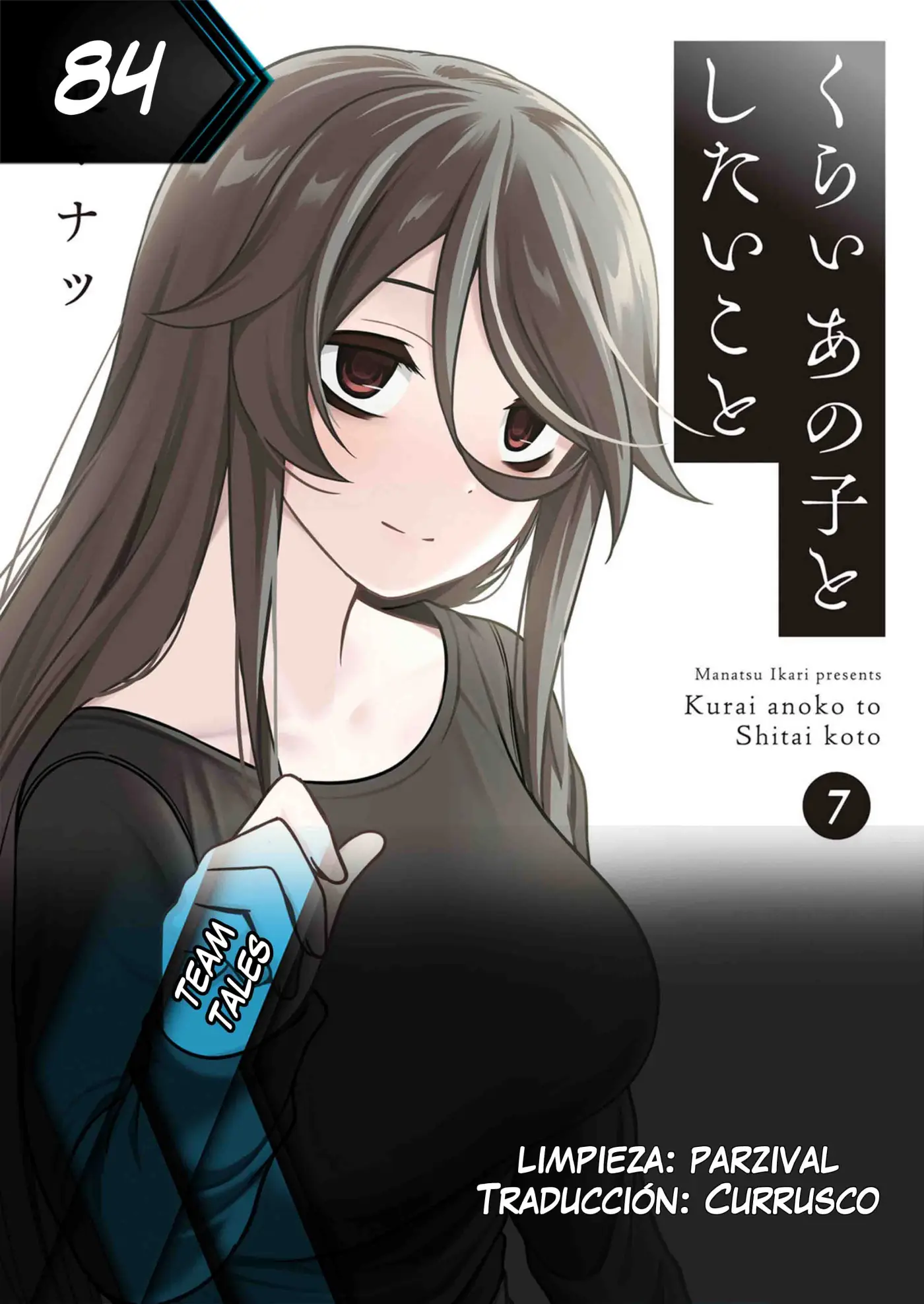 Kurai Anoko to Shitai Koto capítulo 84 página 1