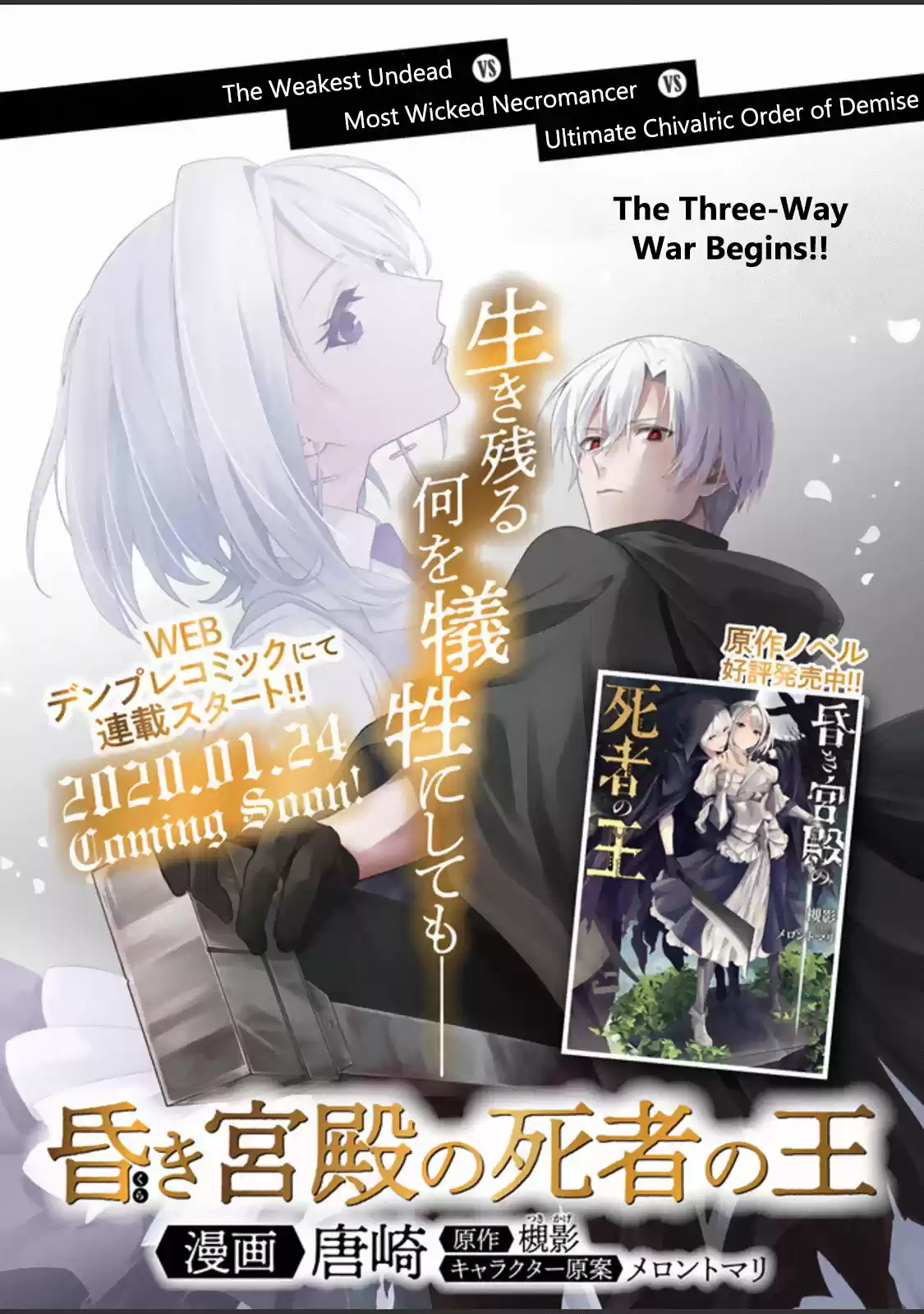 Kuraki Kyuuden No Shisha No Ou - Capítulo 1 - Página 2 - LectorTMOo