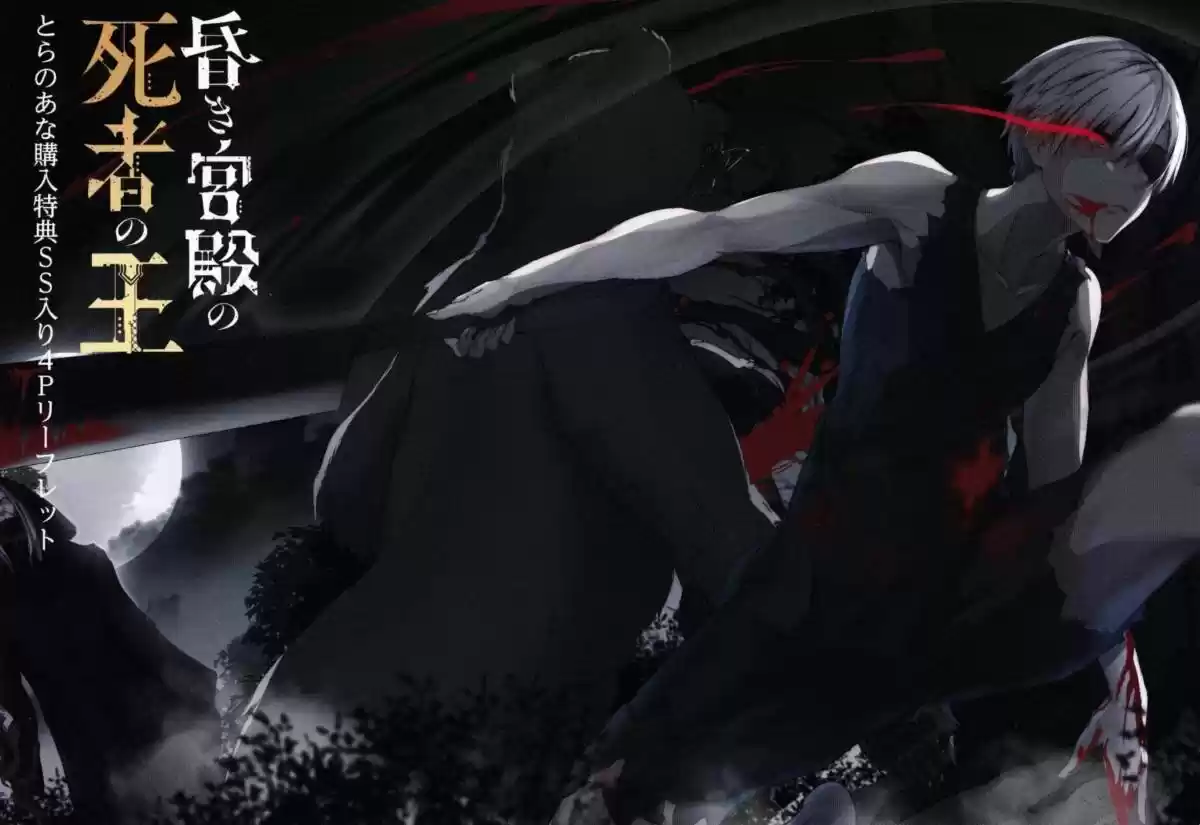 Kuraki Kyuuden No Shisha No Ou - Capítulo 1 - Página 31 - LectorTMOo