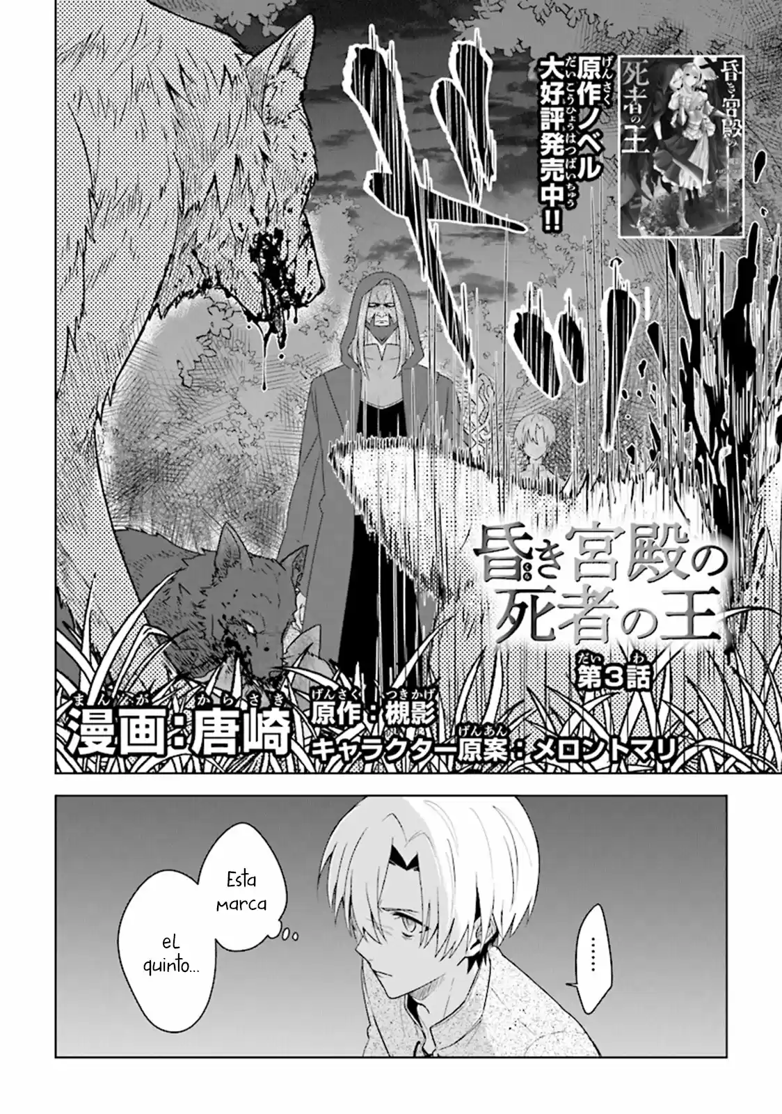 Kuraki Kyuuden No Shisha No Ou - Capítulo 3 - Página 2 - LectorTMOo
