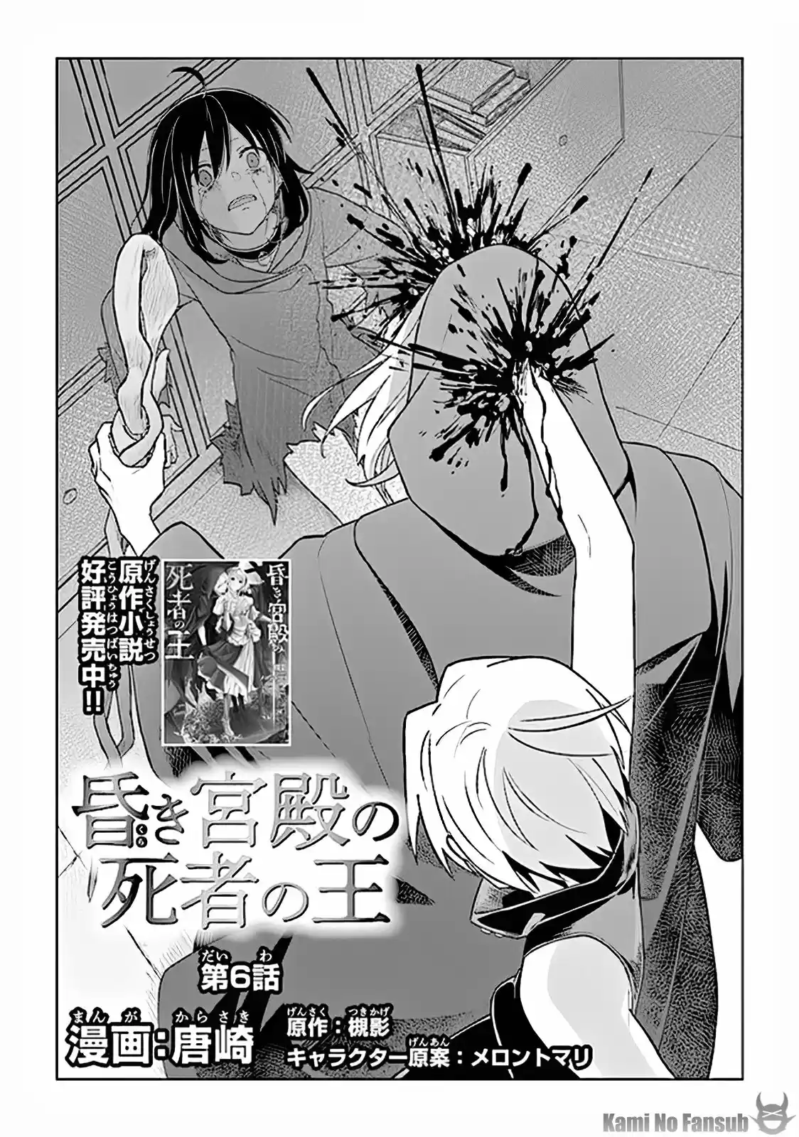 Kuraki Kyuuden No Shisha No Ou - Capítulo 6 - Página 3 - LectorTMOo