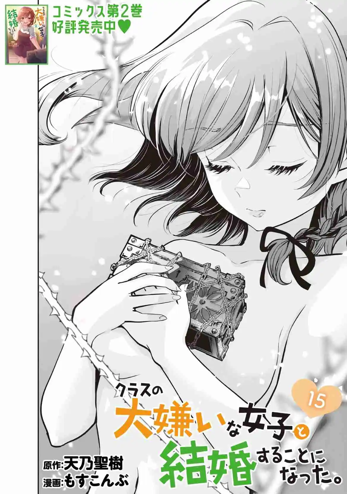 Kurasu No Daikirai Na Joshi To Kekkon Suru Koto Ni Natta - Capítulo 15 - Página 6 - LectorTMOo
