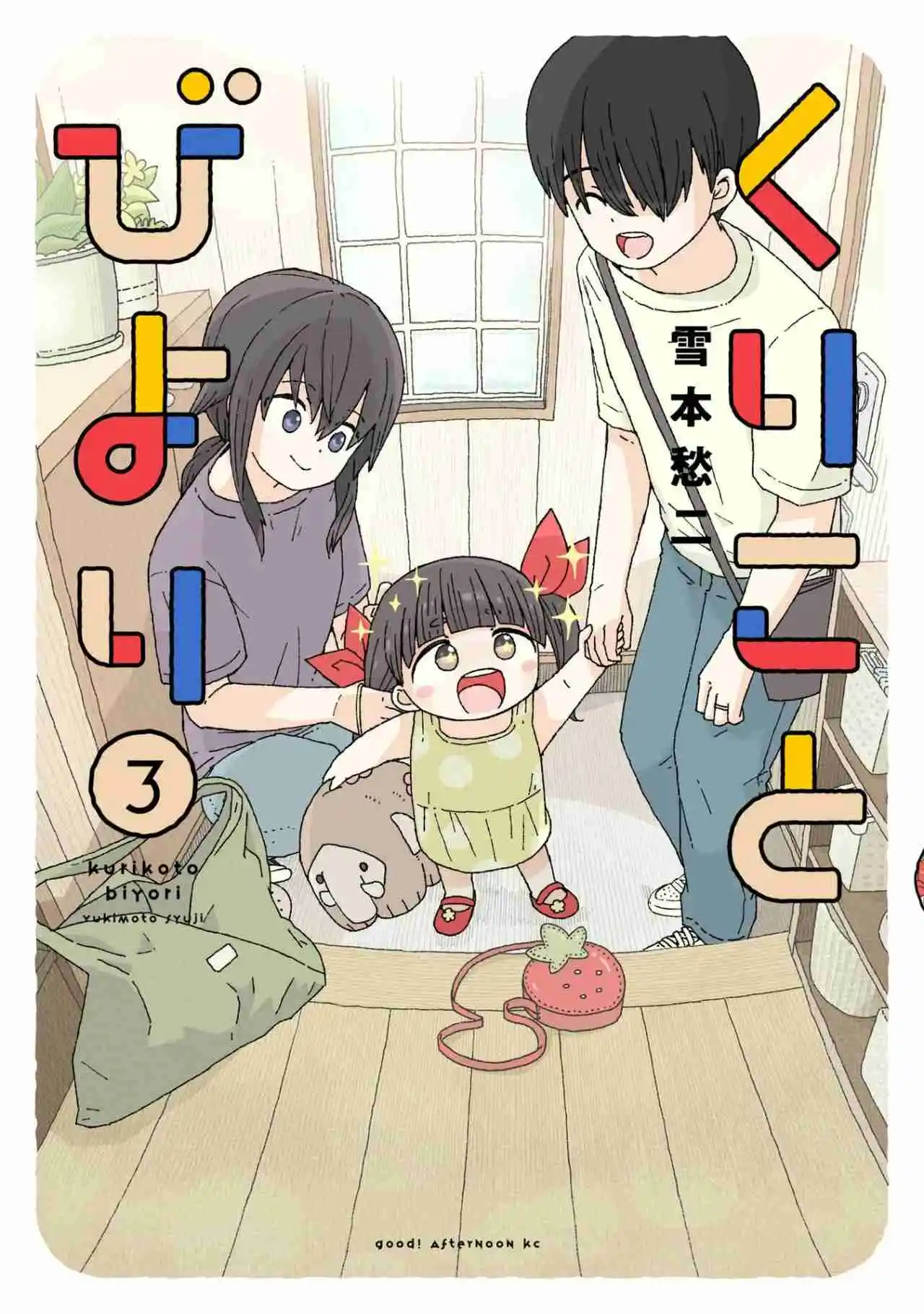 Kuriko To Biyori - Capítulo 10 - Página 2 - LectorTMOo