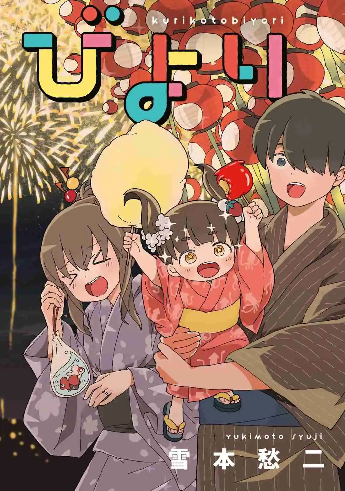 Kuriko To Biyori - Capítulo 10 - Página 5 - LectorTMOo