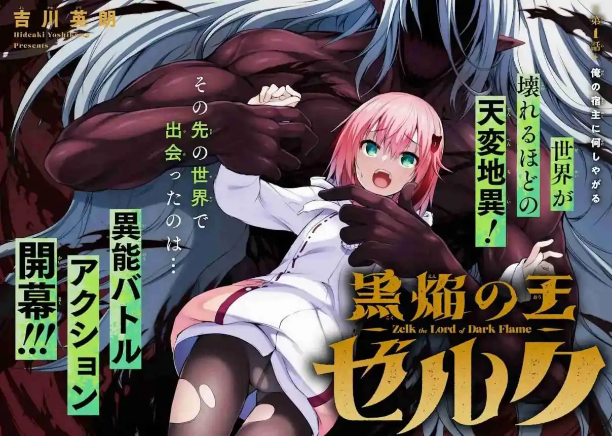KURO HOMURA NO OU ZELK - Capítulo 1.10 - Página 4 - LectorTMOo