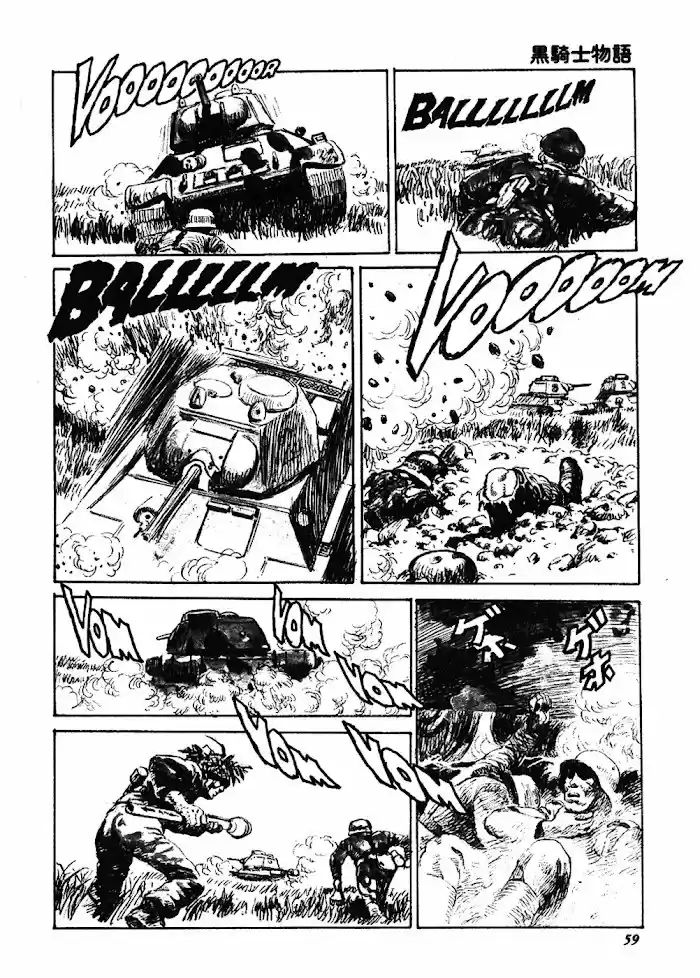 Kuro Kishi Monogatari - Capítulo 7 - Página 7 - LectorTMOo