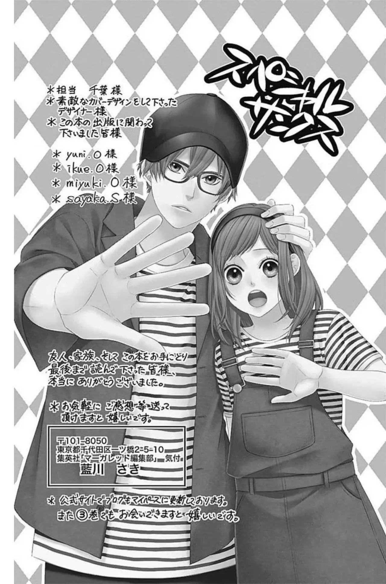 KURO KON - BLACK MARRIAGE - Capítulo 11 - Página 36 - LectorTMOo