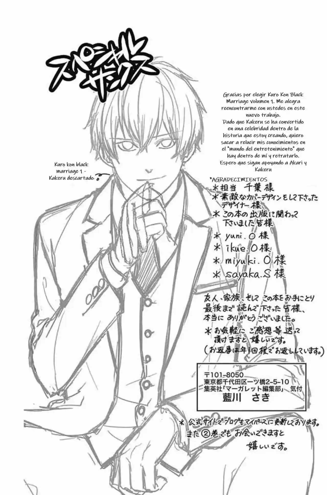 KURO KON - BLACK MARRIAGE - Capítulo 5 - Página 31 - LectorTMOo