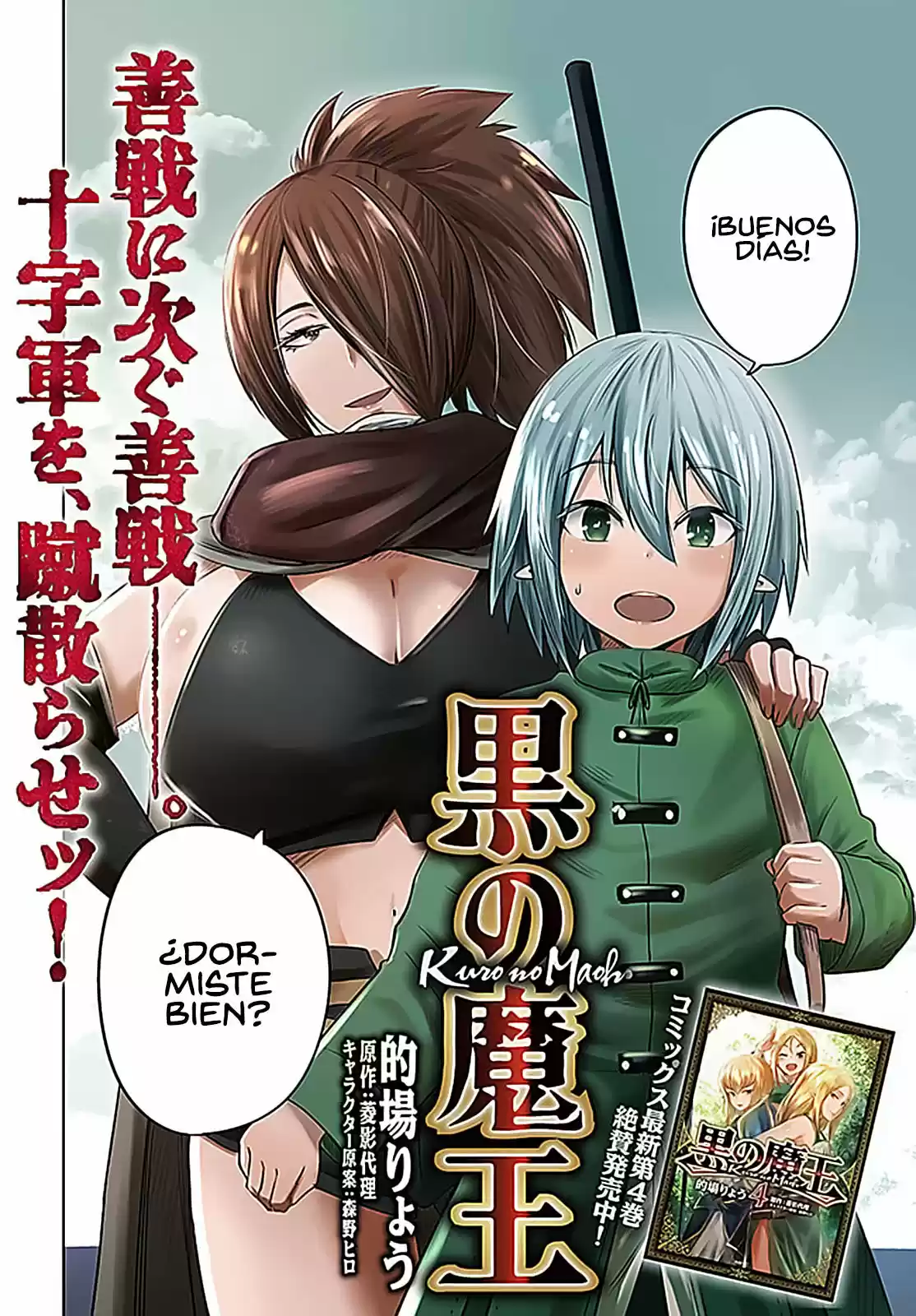 Kuro No Maou (Novela) - Capítulo 21 - Página 4 - LectorTMOo