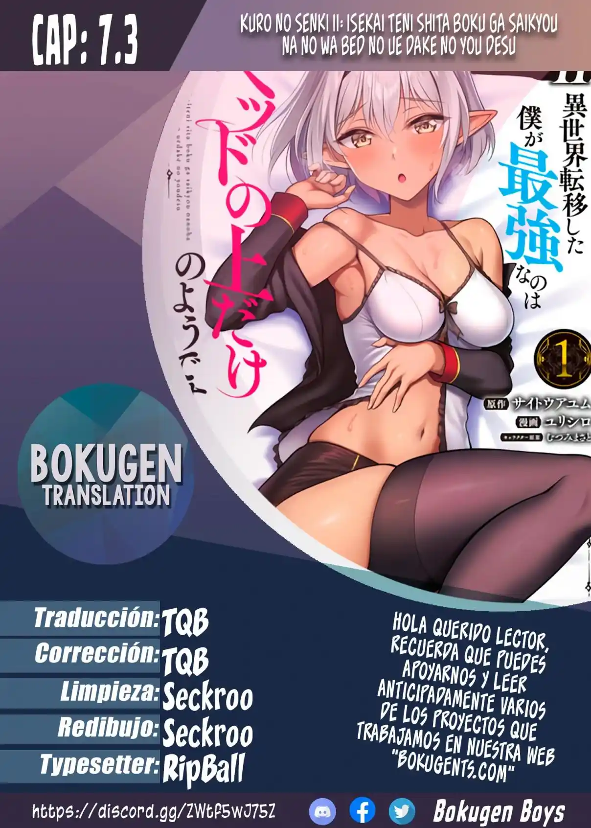 Kuro No Senki: Isekai Ten'i Shita Boku Ga Saikyou Na No Wa Bed No Ue Dake No You Desu 2 - Capítulo 7.3 - Página 1 - LectorTMOo