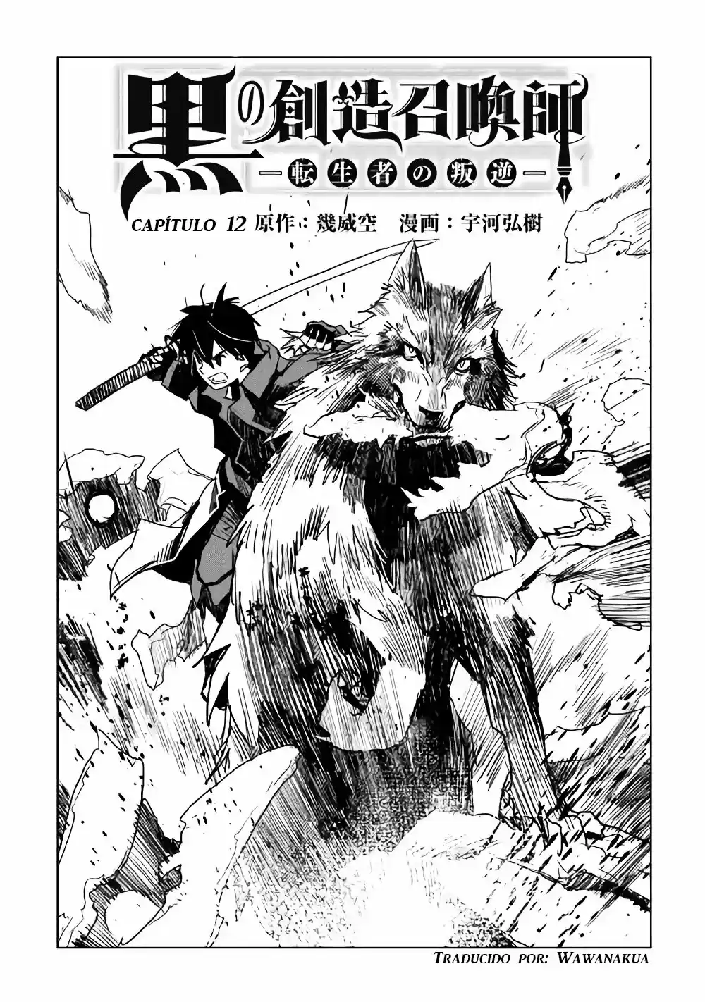 Kuro No Souzou Shoukanshi - Tenseisha No Hangyaku - Capítulo 12 - Página 1 - LectorTMOo