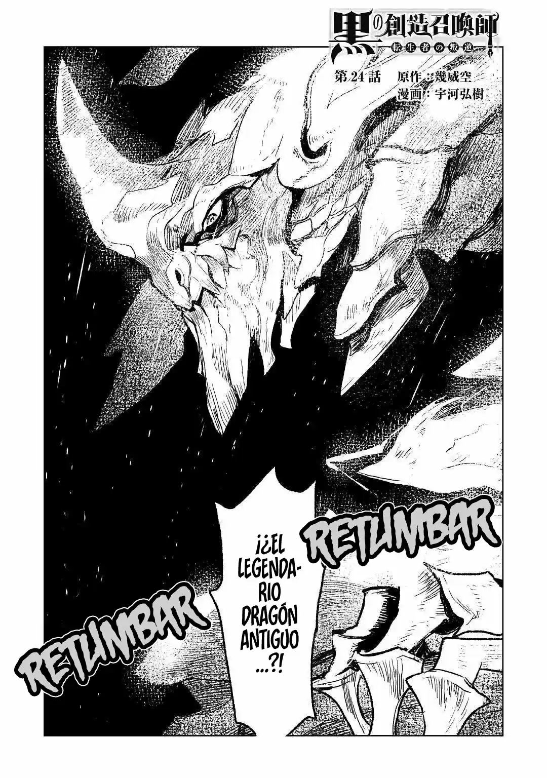 Kuro No Souzou Shoukanshi - Tenseisha No Hangyaku - Capítulo 24 - Página 2 - LectorTMOo